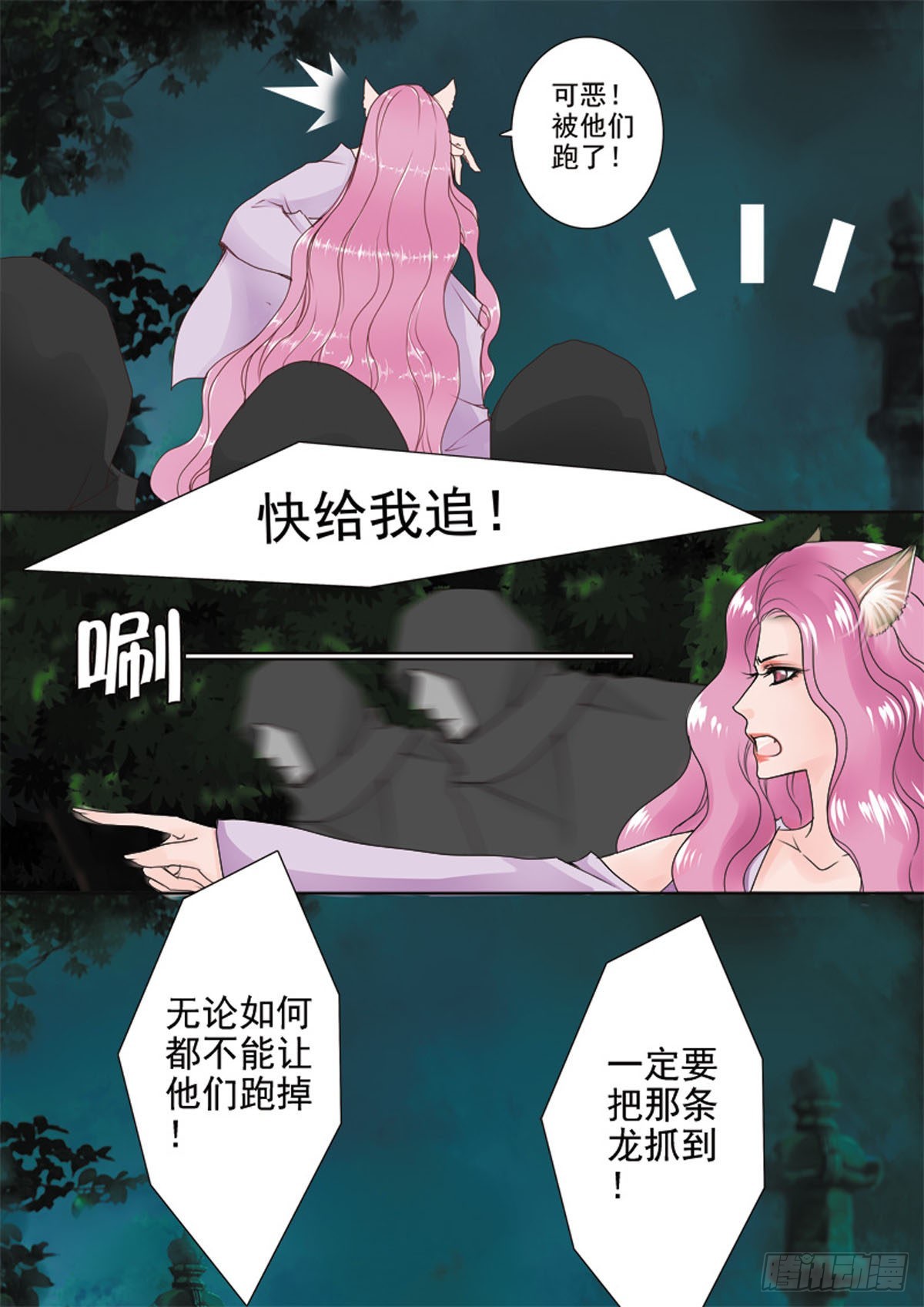 第三十一话3