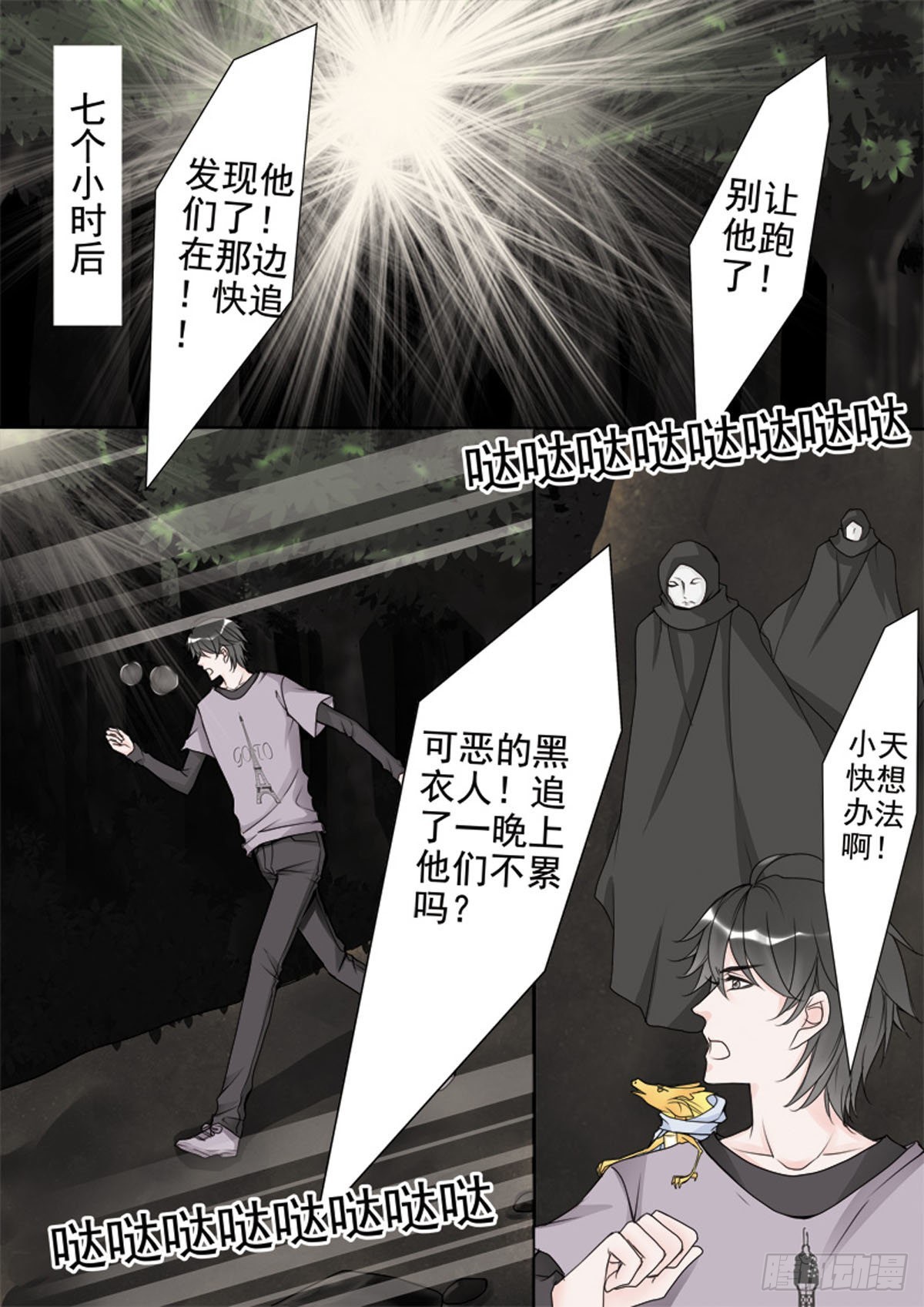 第三十一话4