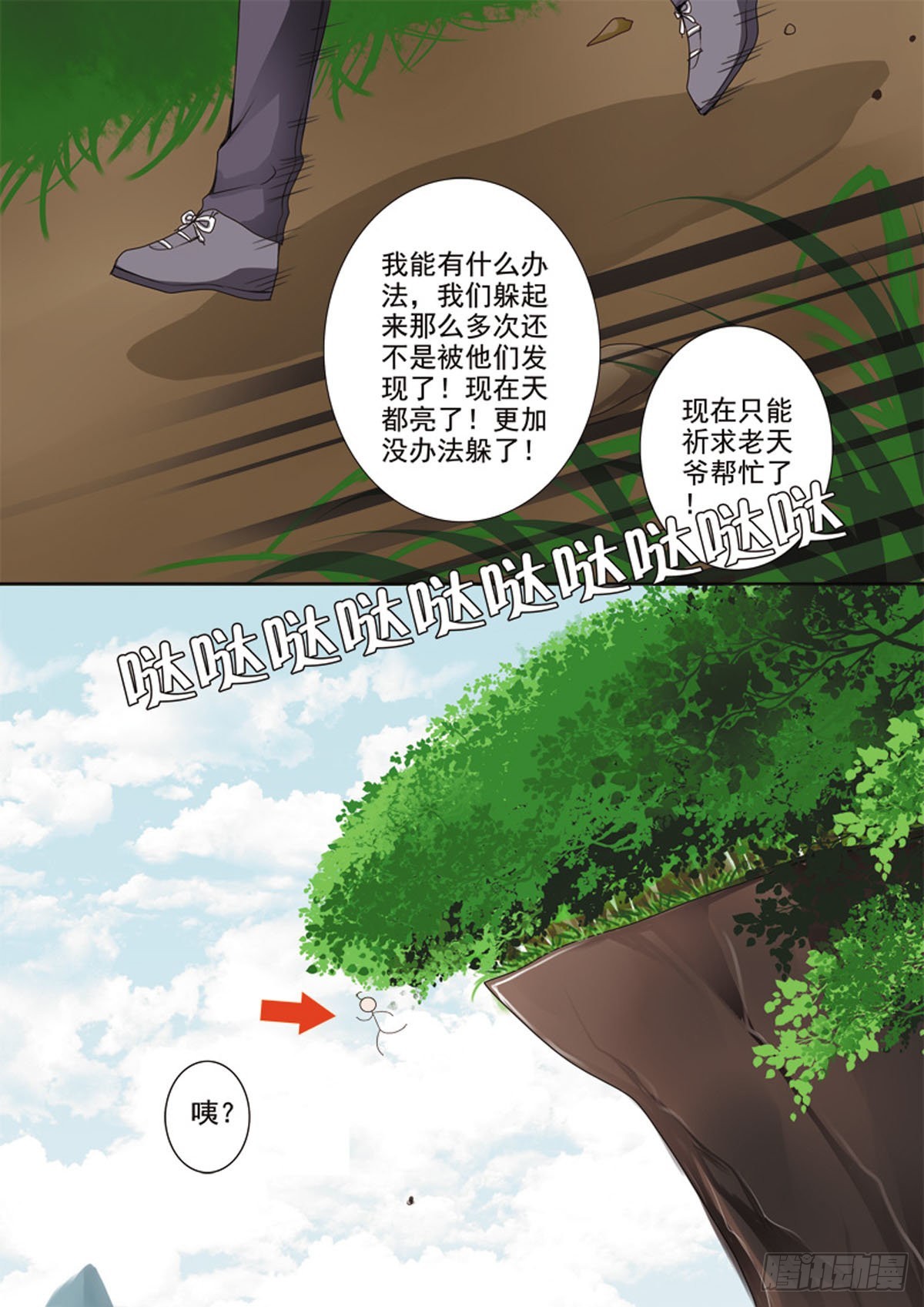 第三十一话5