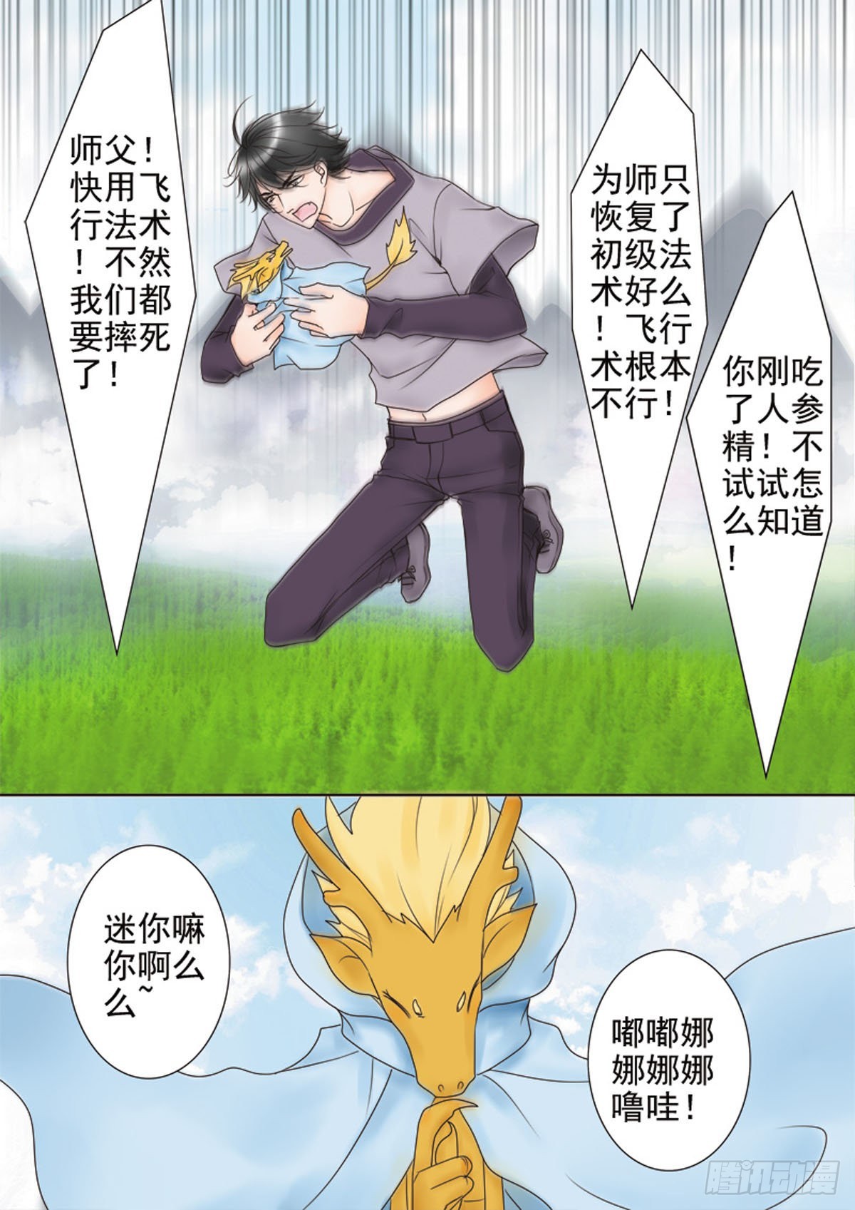 第三十一话7