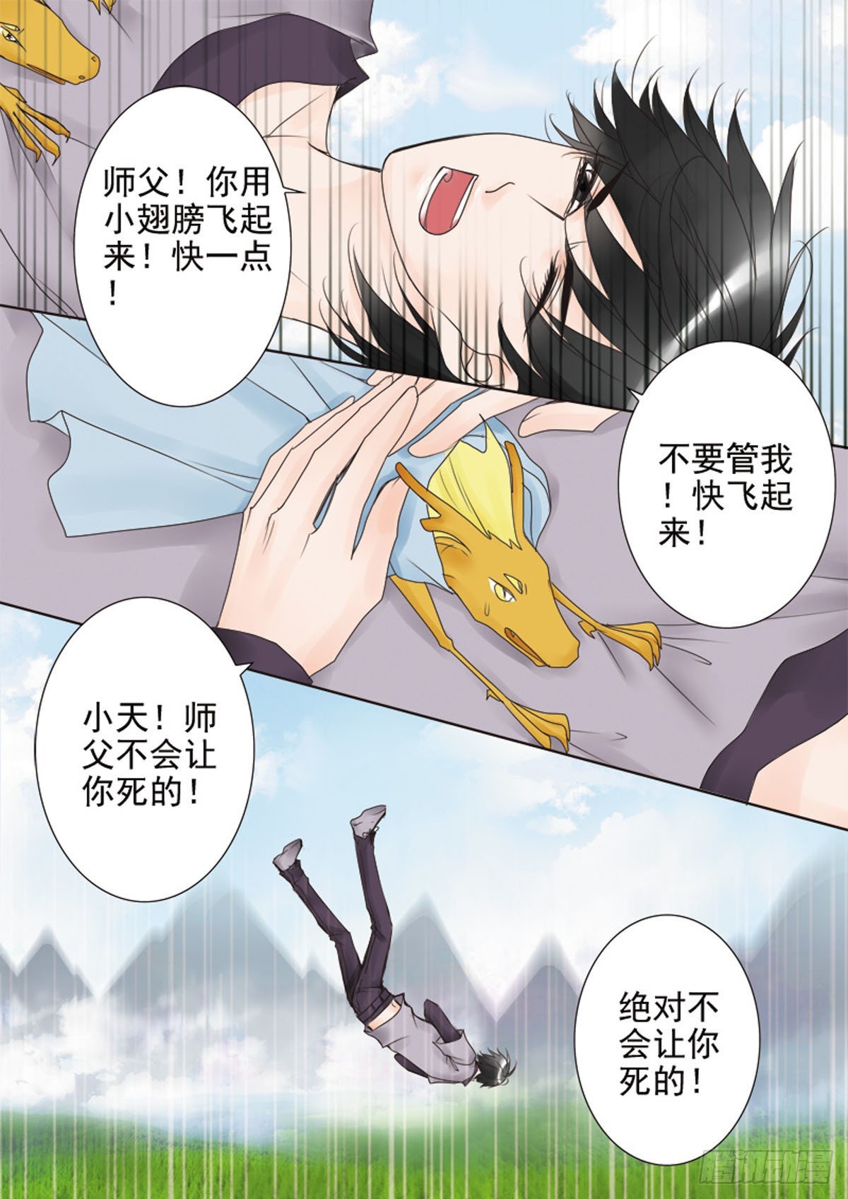 第三十二话1