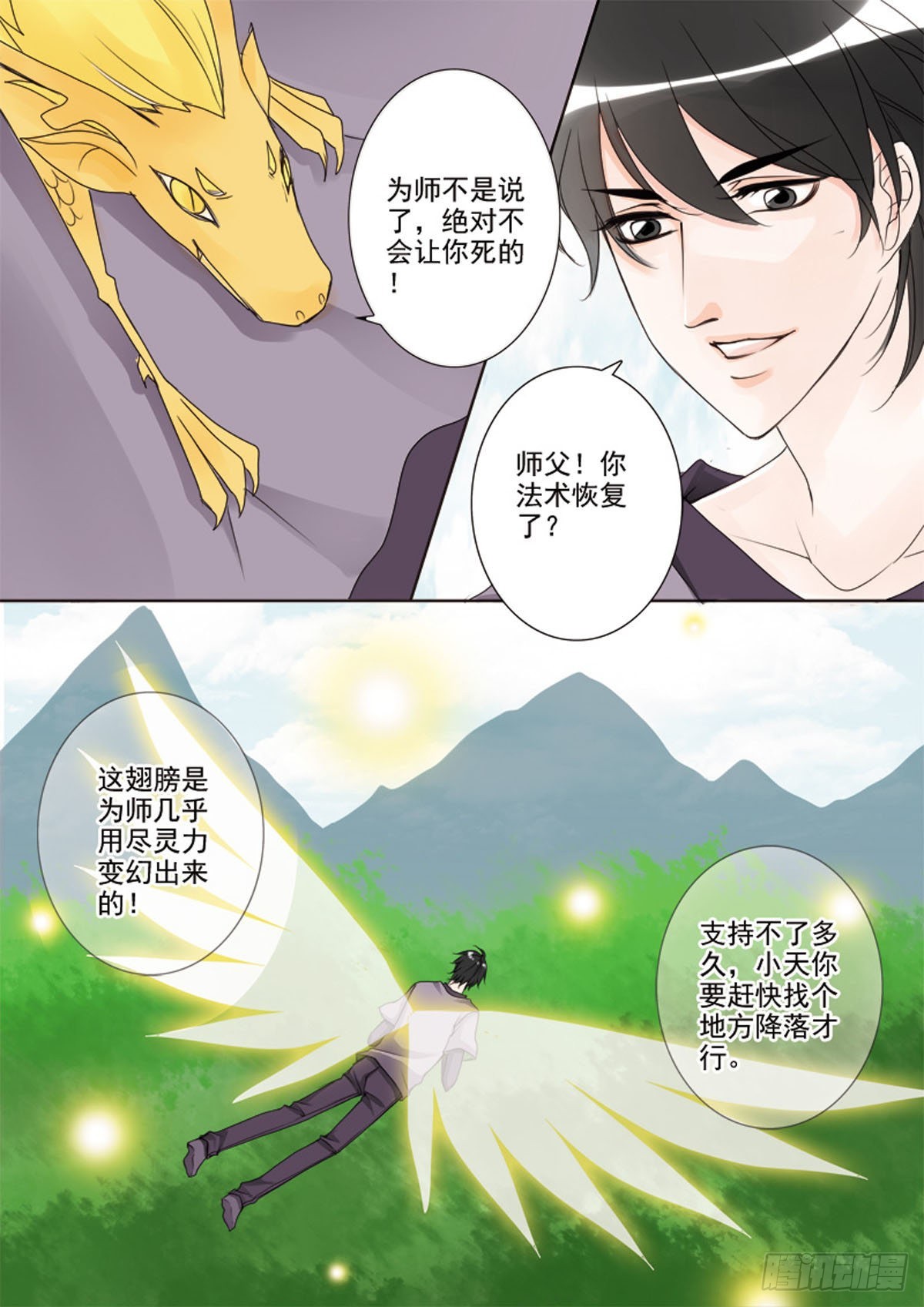 第三十二话5