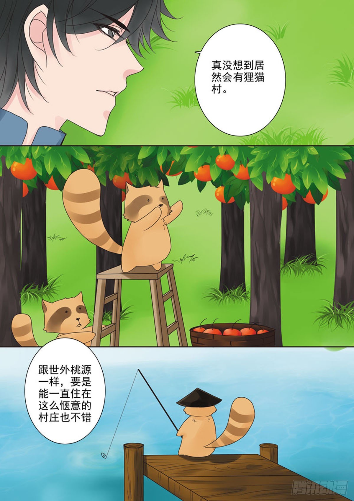 第三十七话2