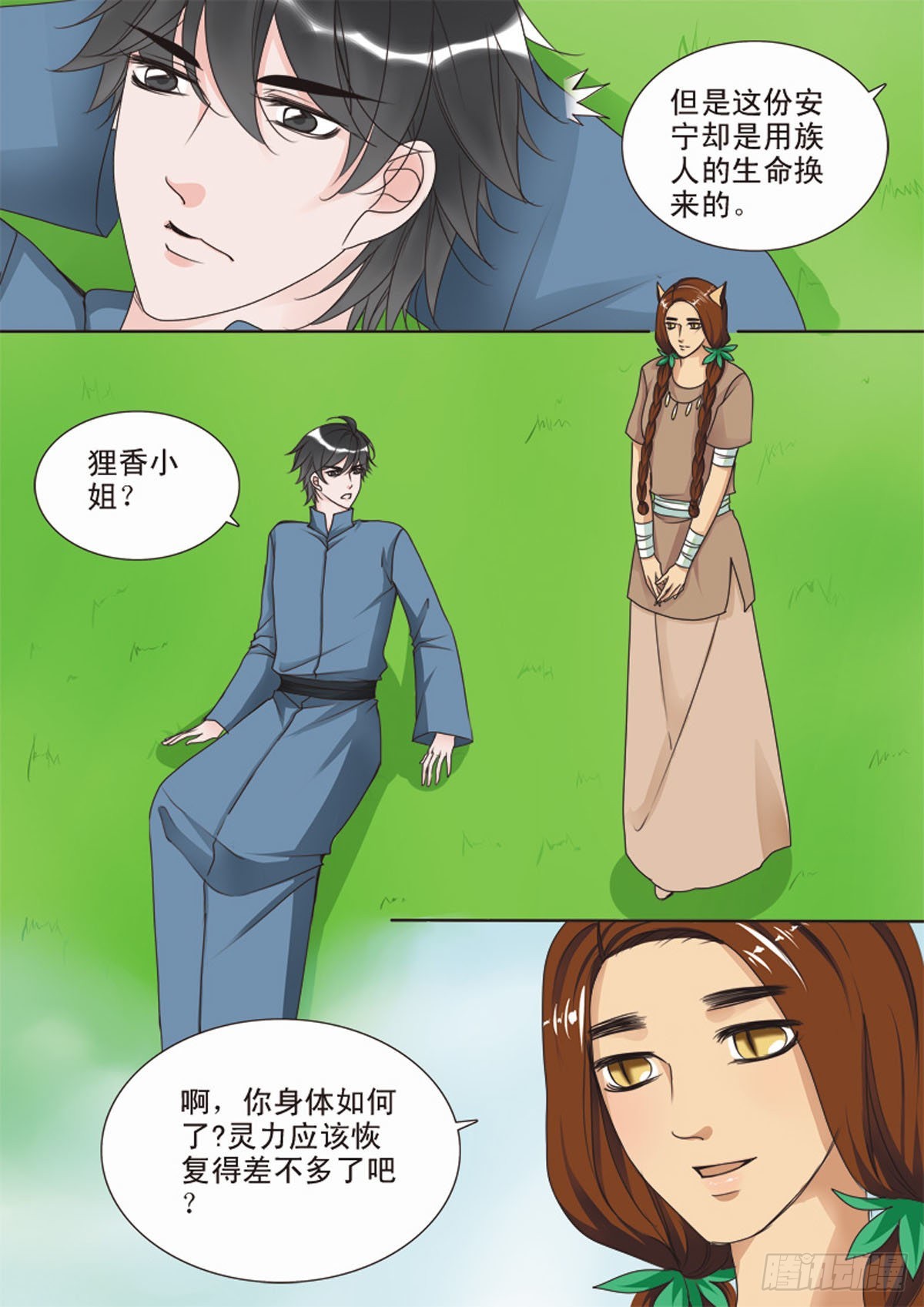 第三十七话3