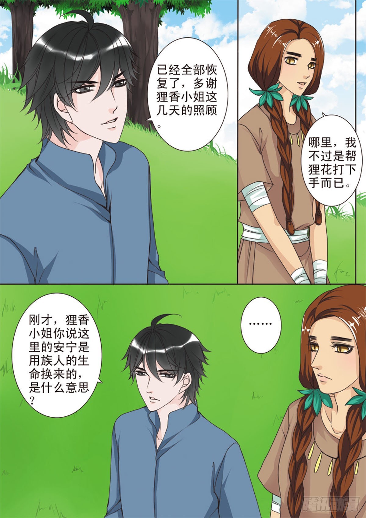 第三十七话4