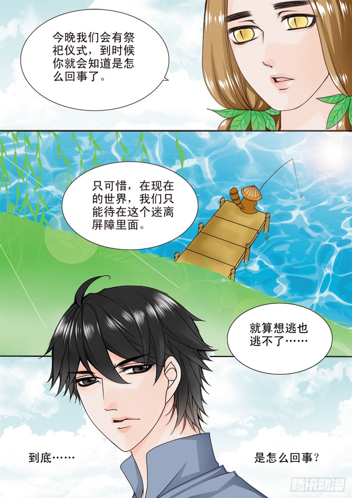 第三十七话5