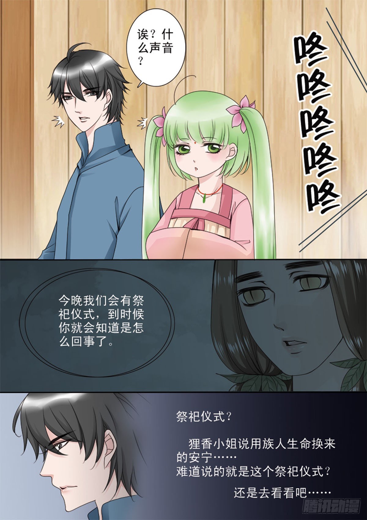 第三十七话7