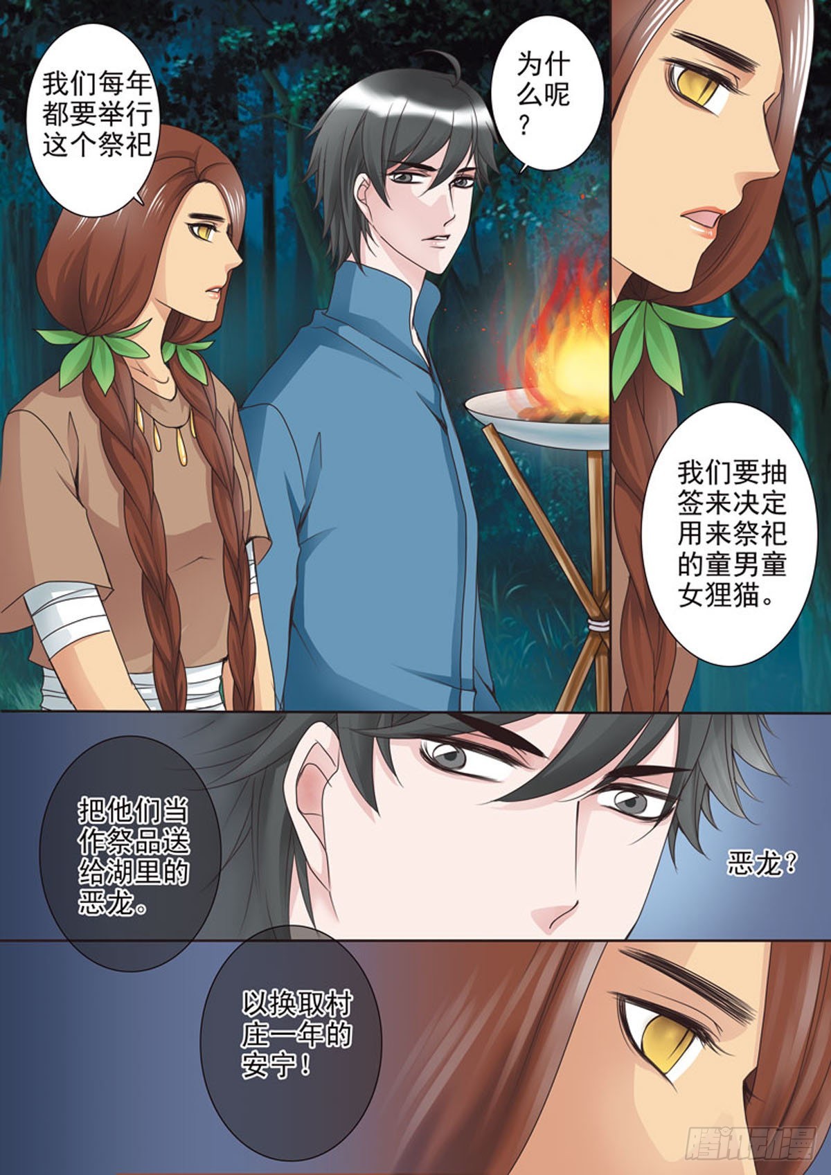 第三十八话2
