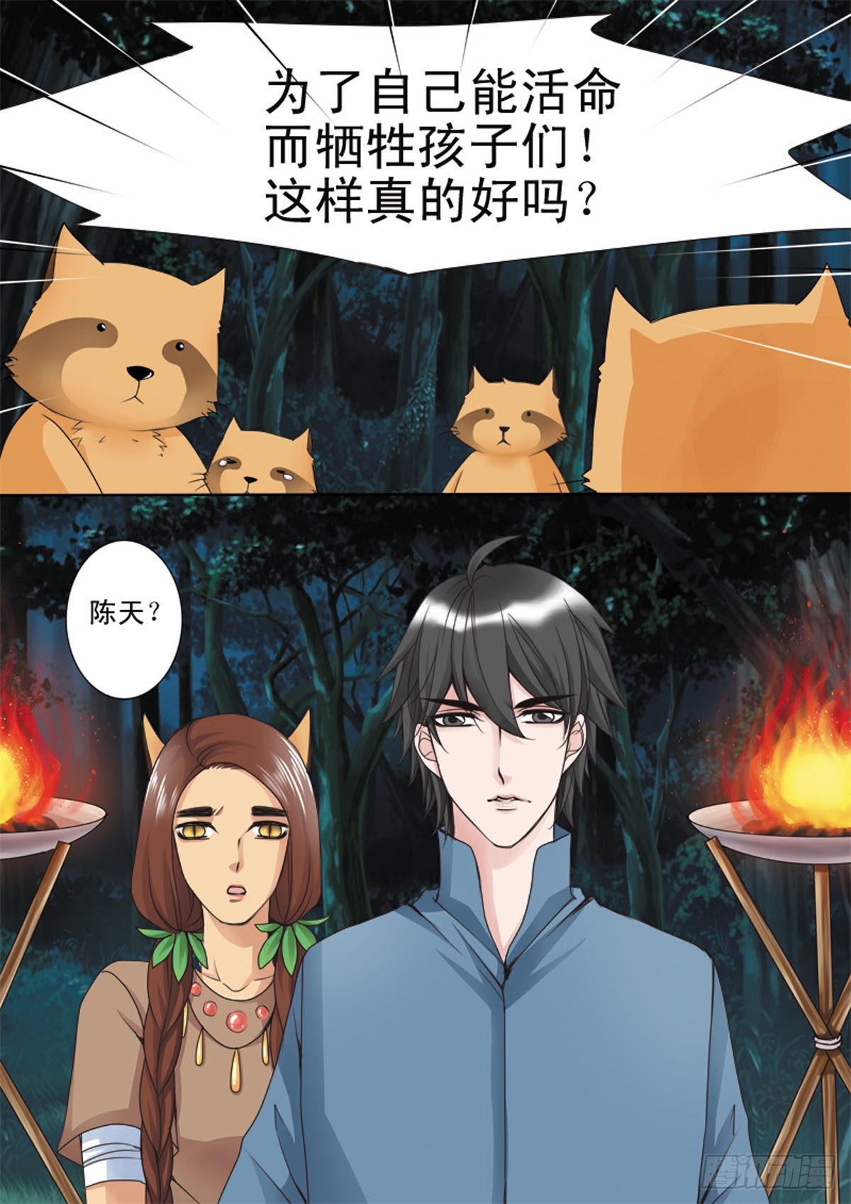 第三十八话5