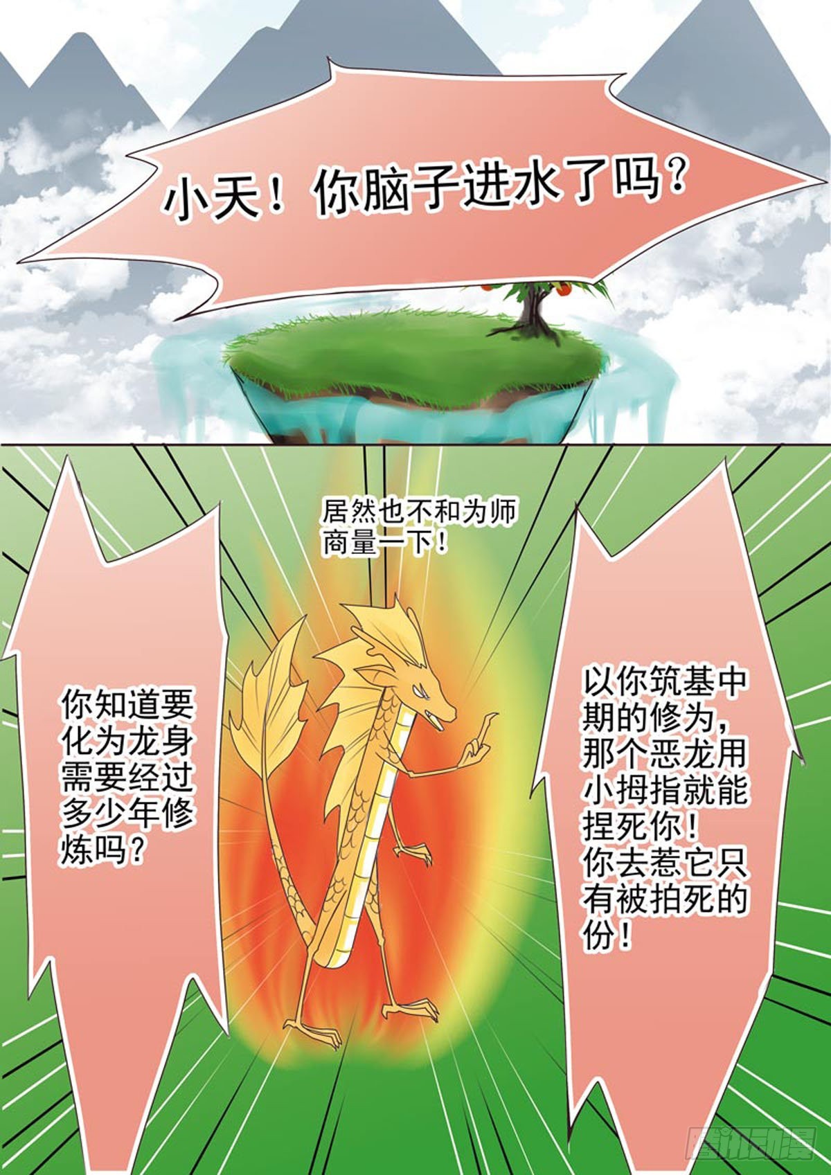 第三十八话7