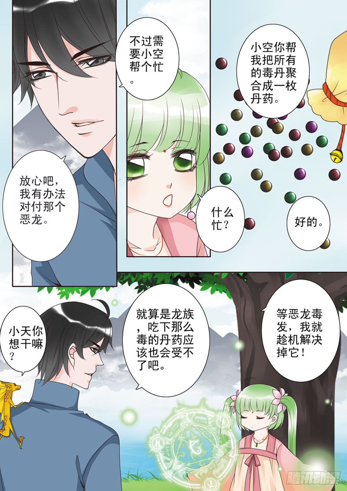 第三十九话1