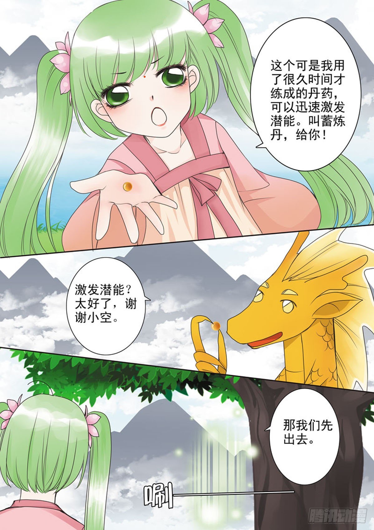 第三十九话3