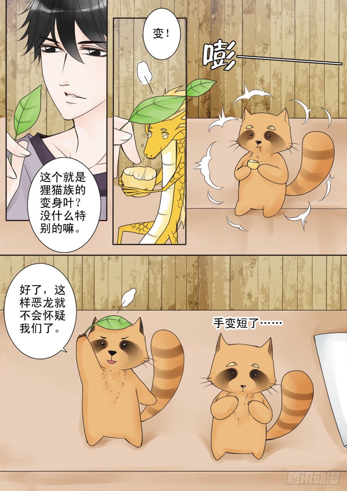 第三十九话6