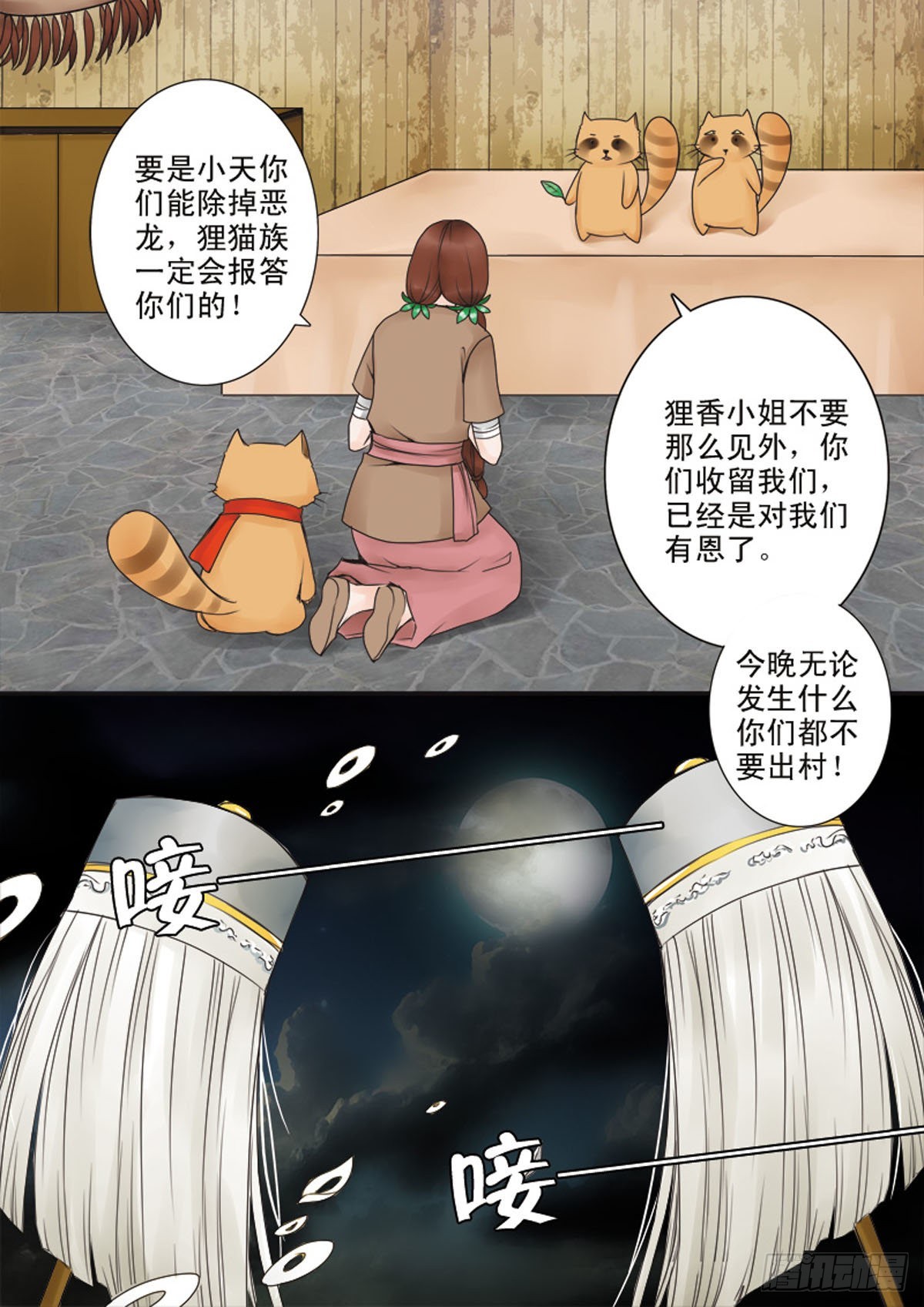 第三十九话7