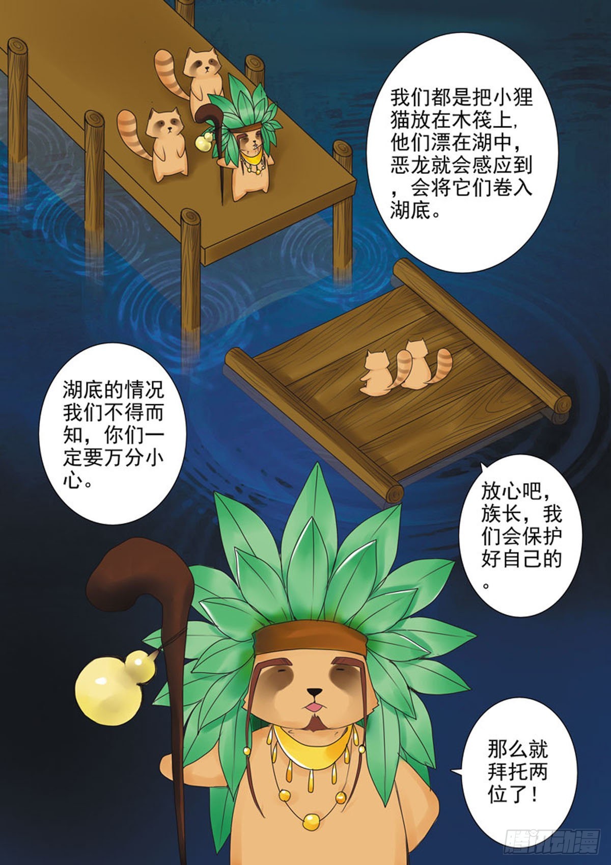 第四十话0