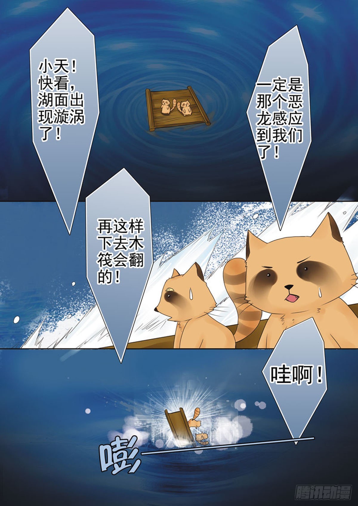 第四十话1