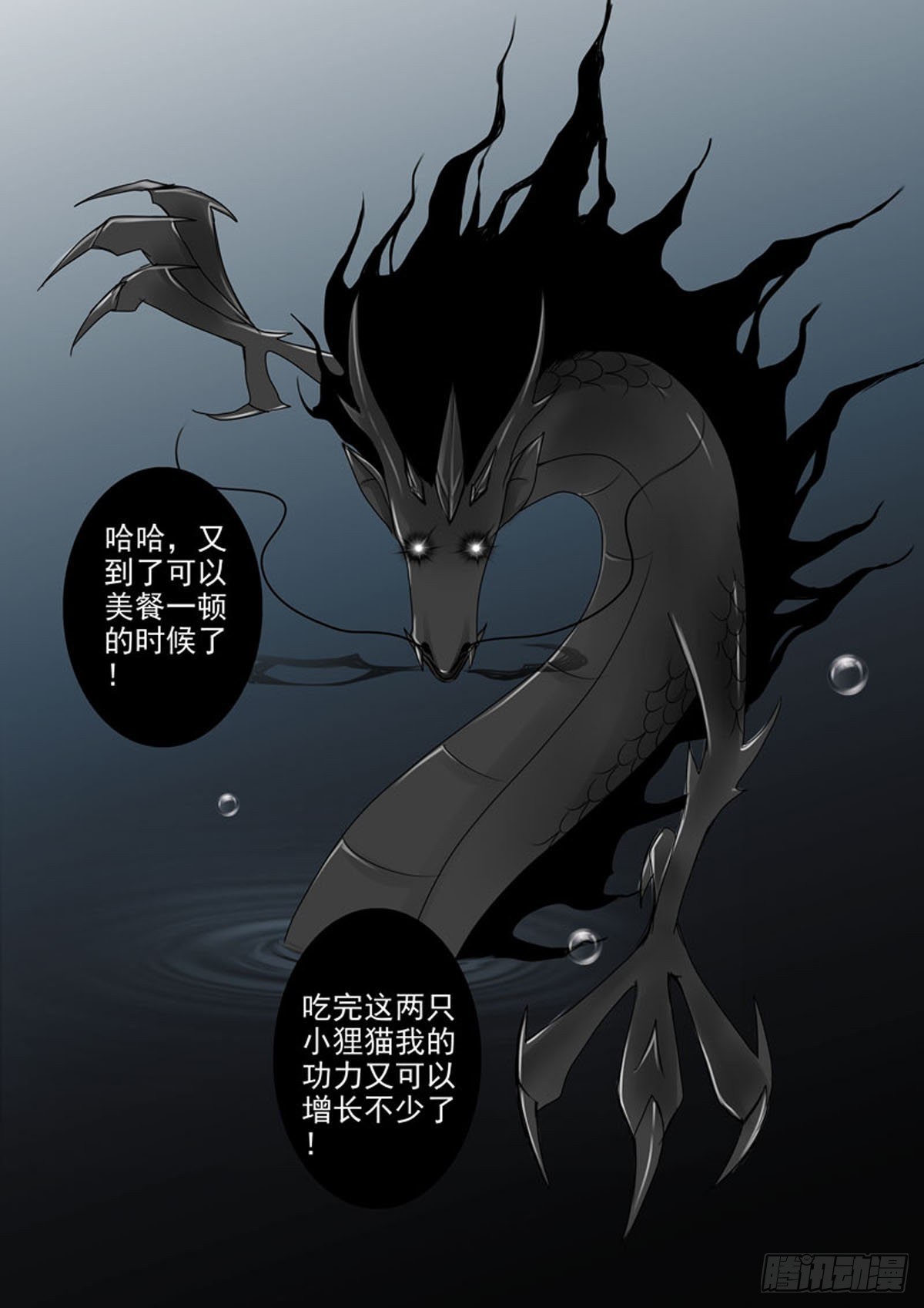 第四十话6