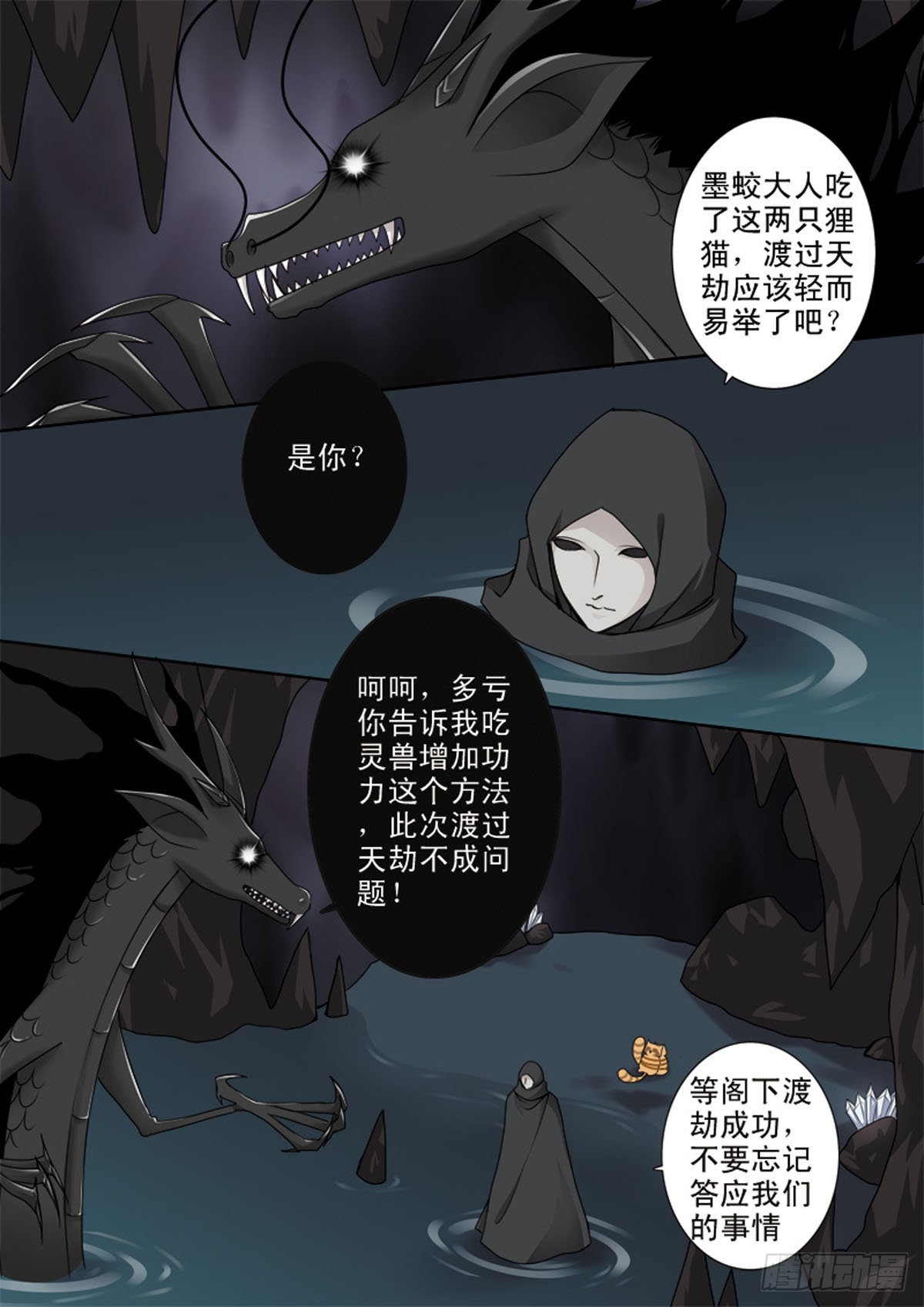 第四十话7