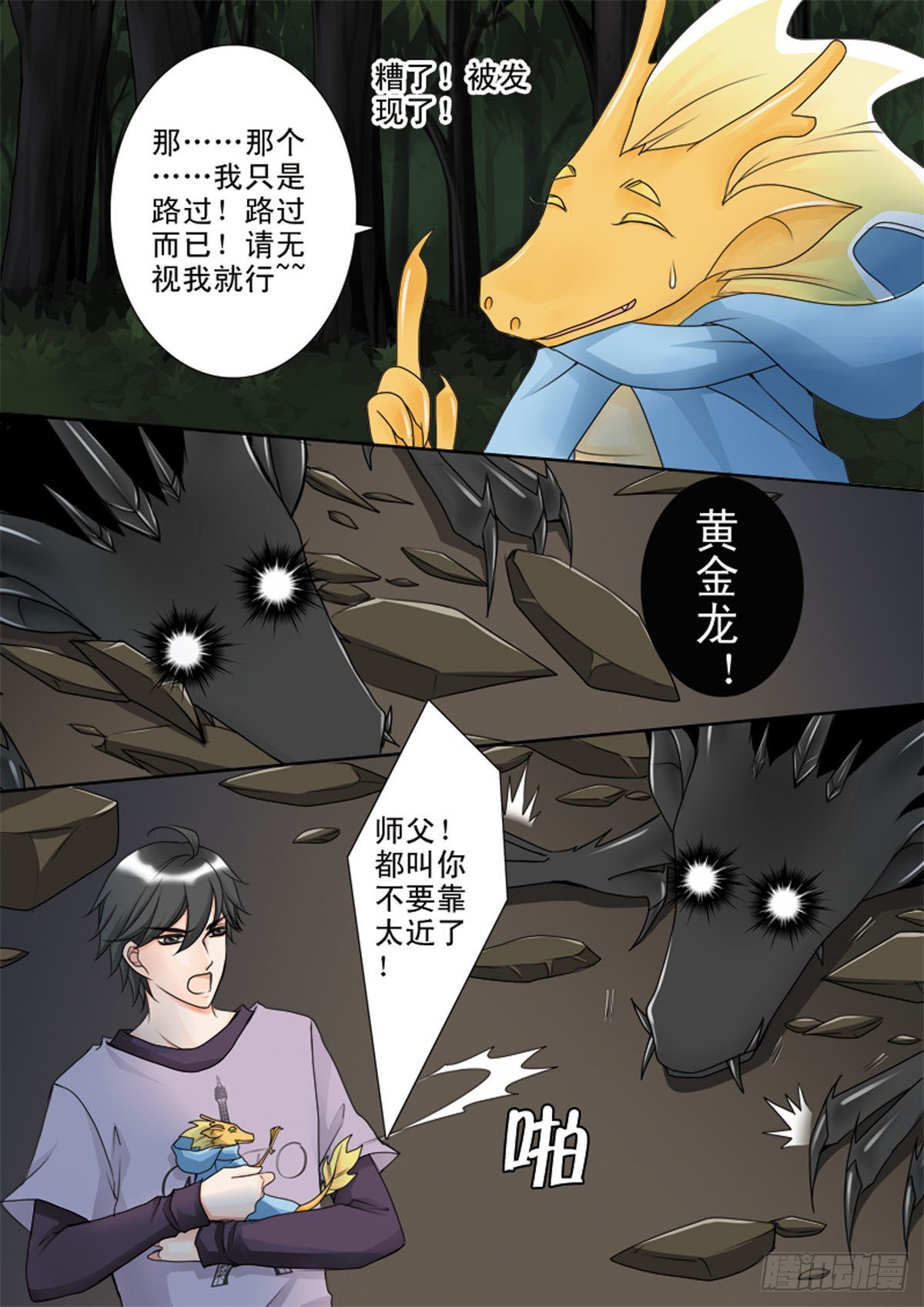 第四十四话1
