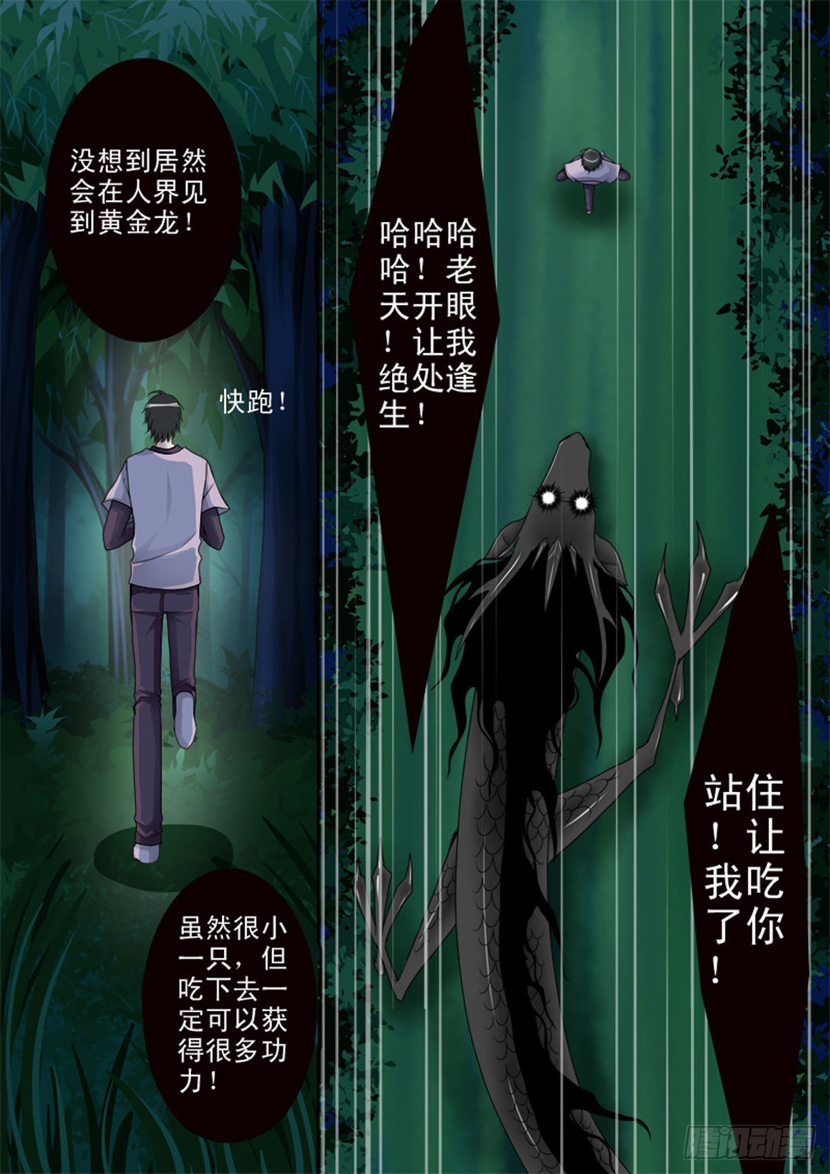 第四十四话2