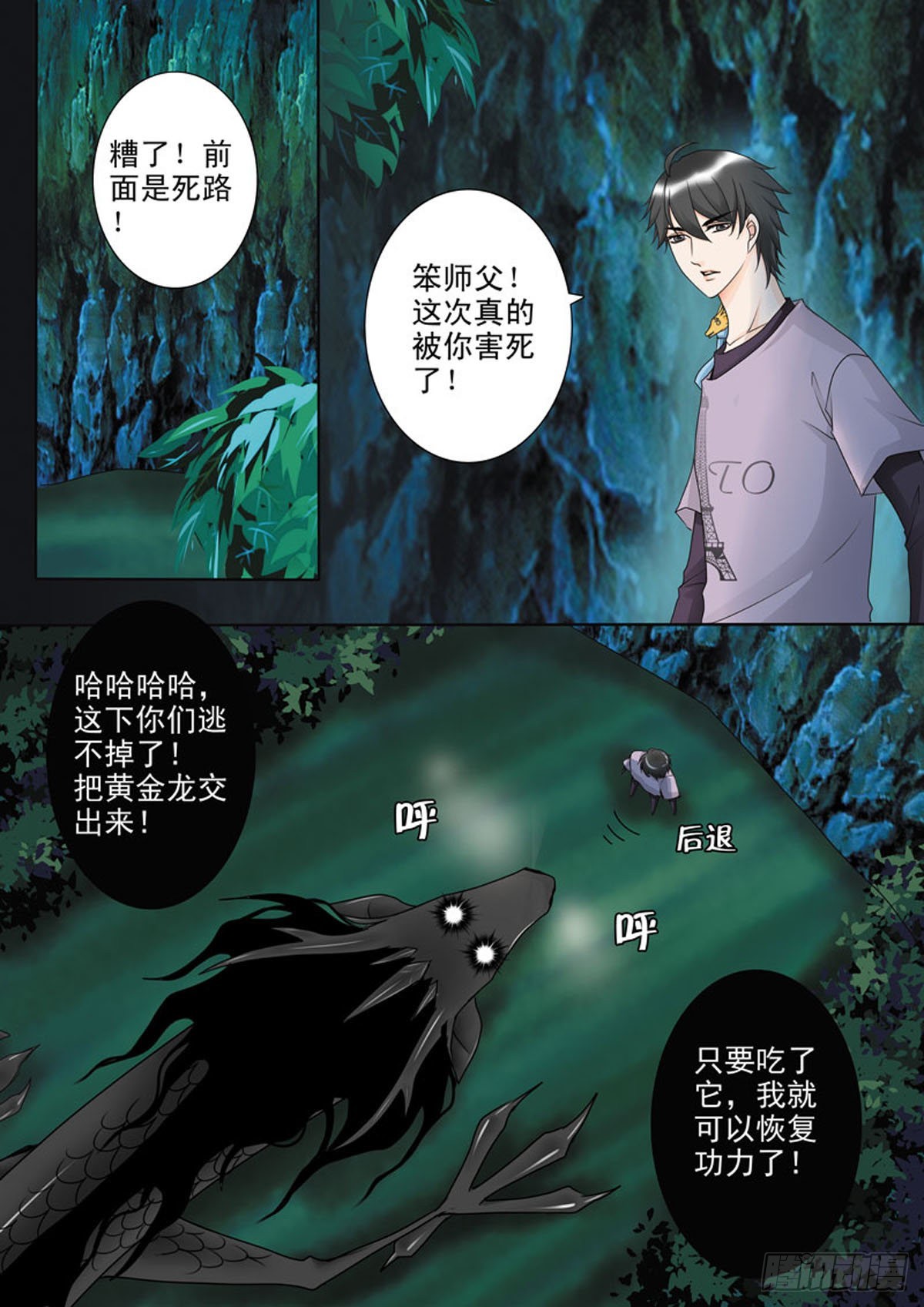 第四十四话4
