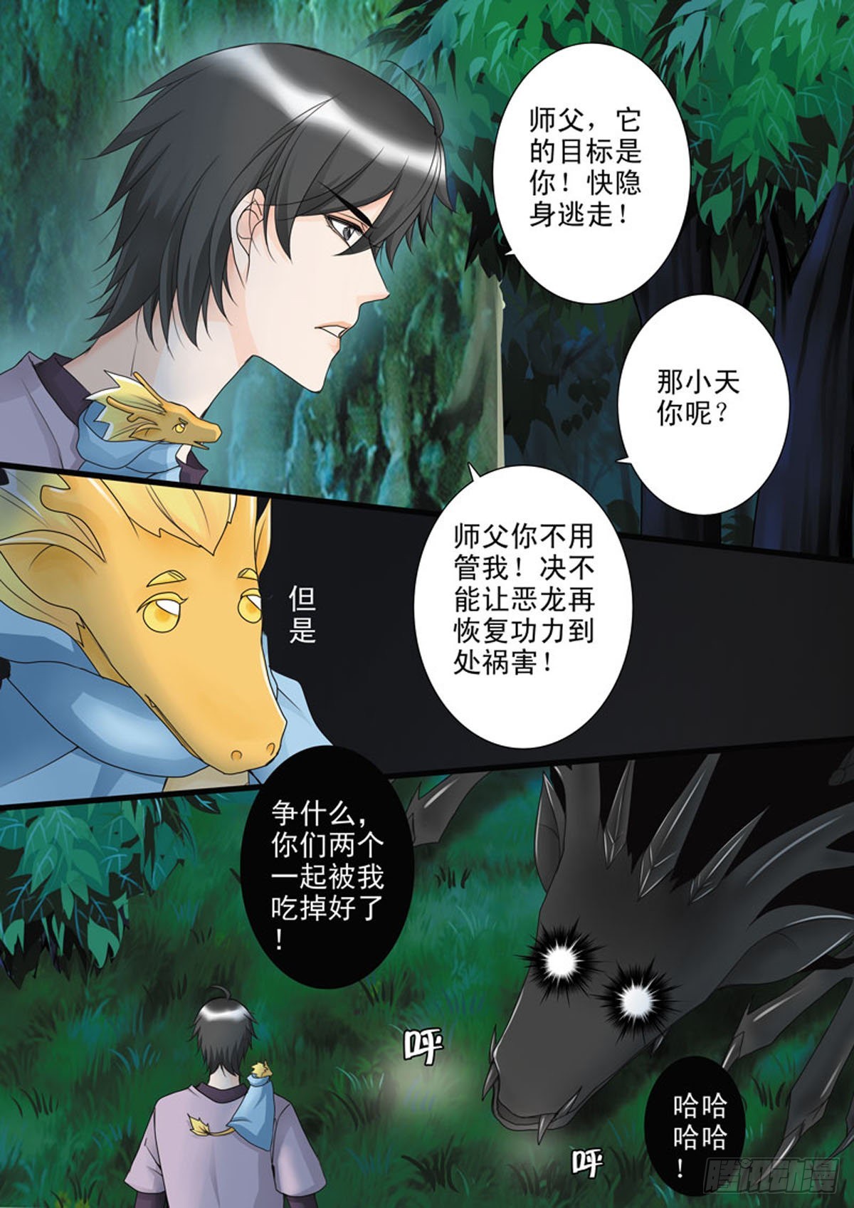 第四十四话5