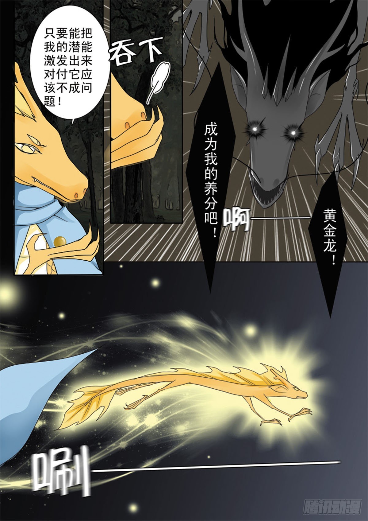 第四十四话6