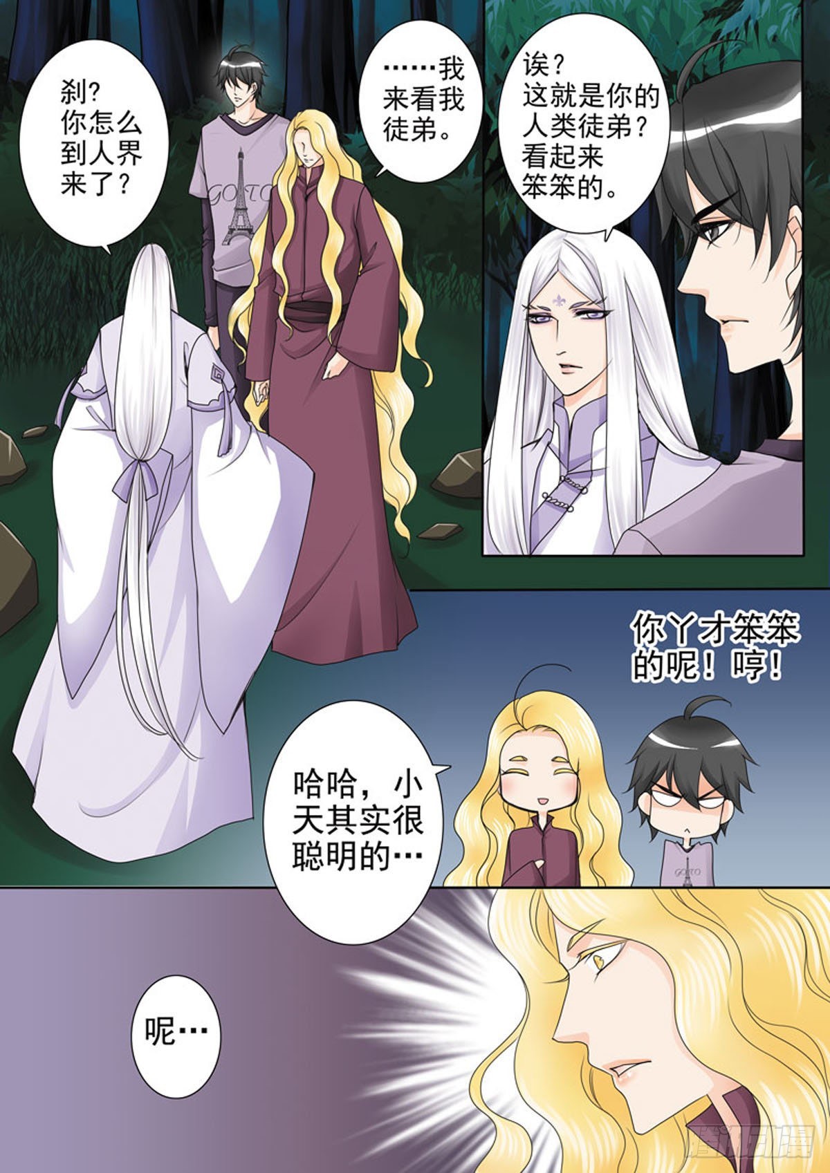 第四十六话1