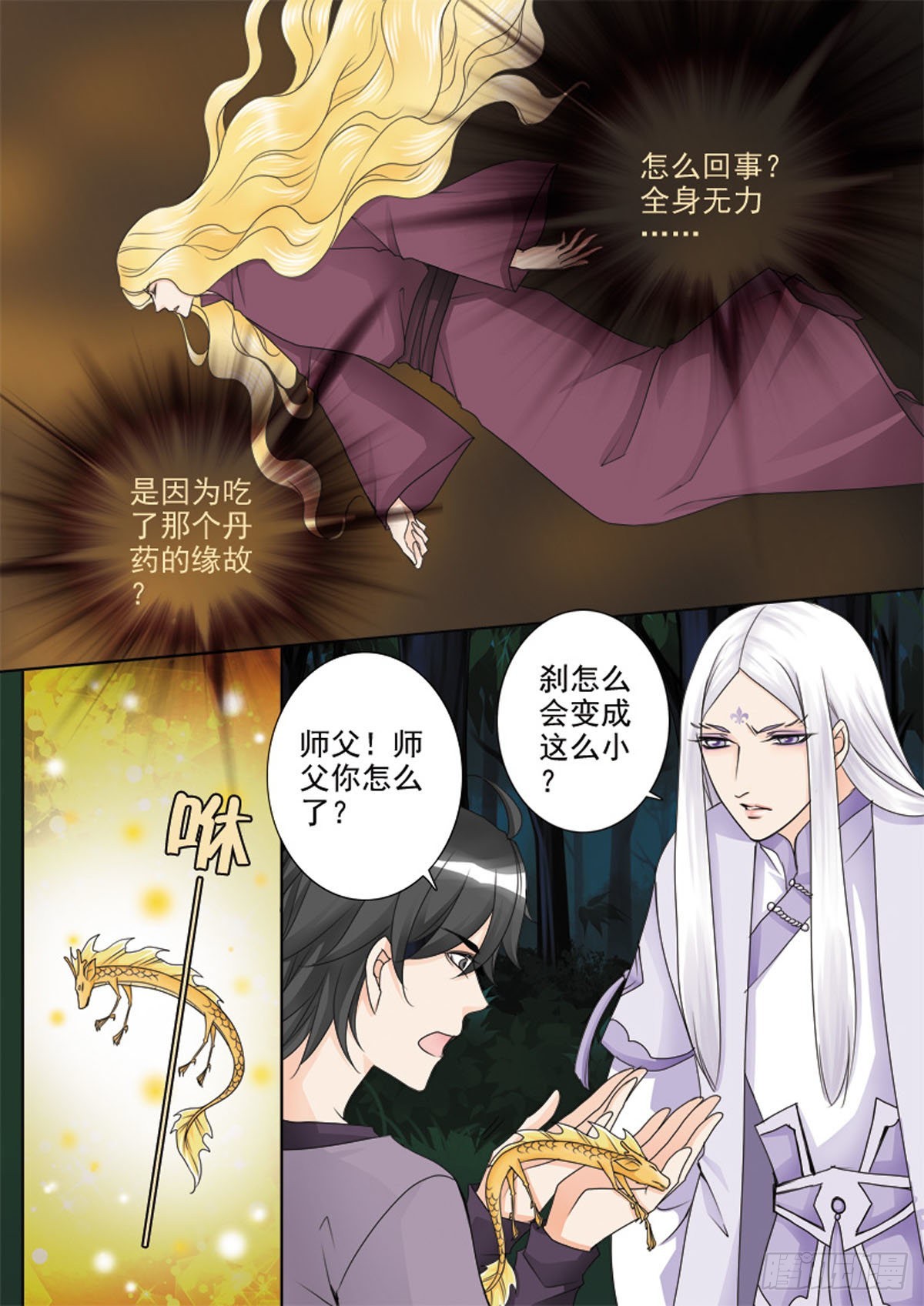第四十六话2