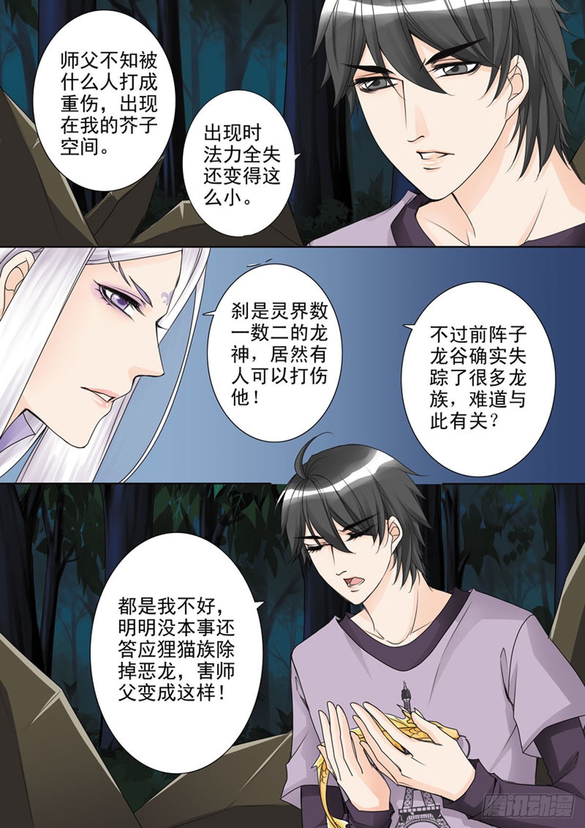 第四十六话3