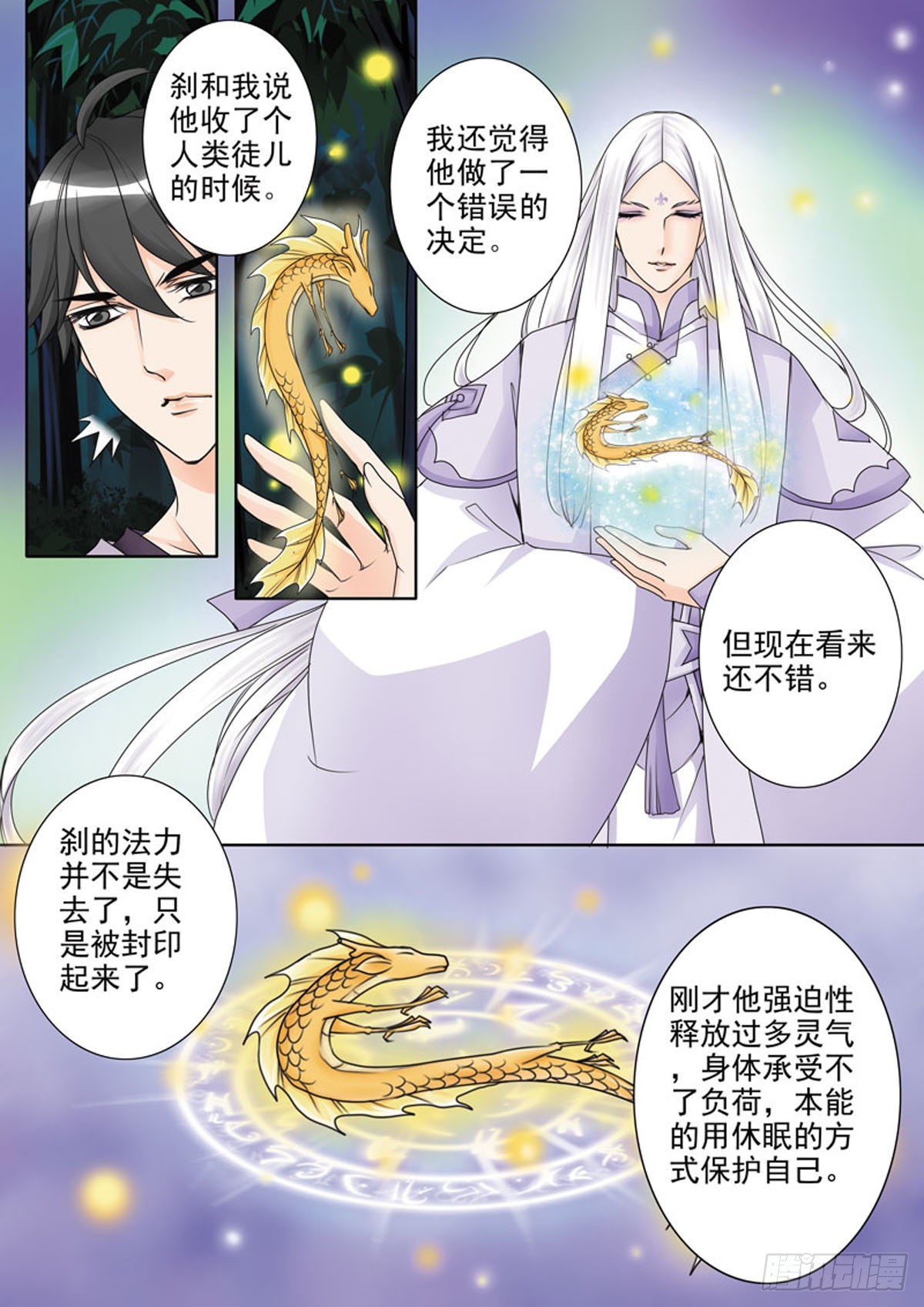 第四十六话4