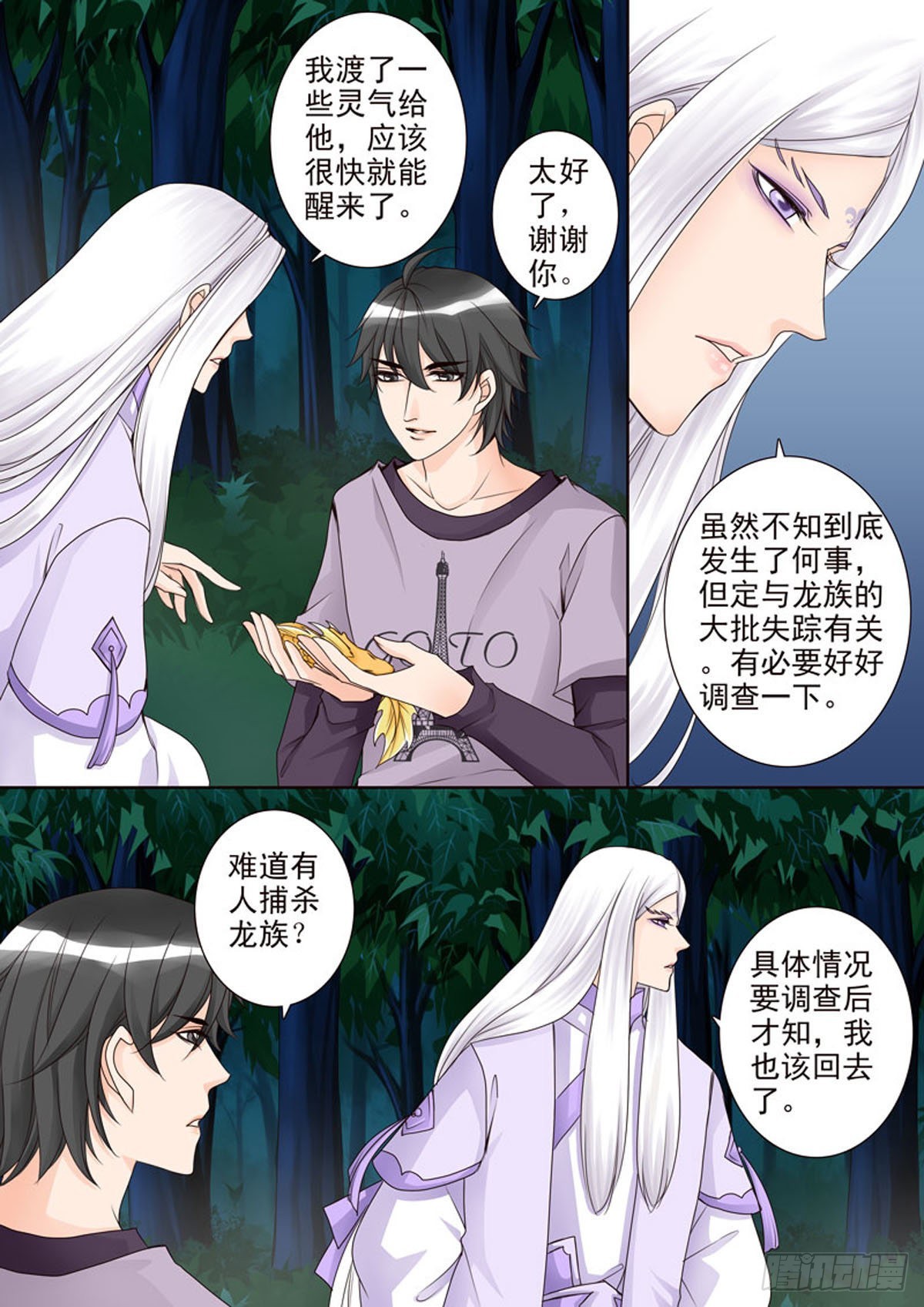 第四十六话5