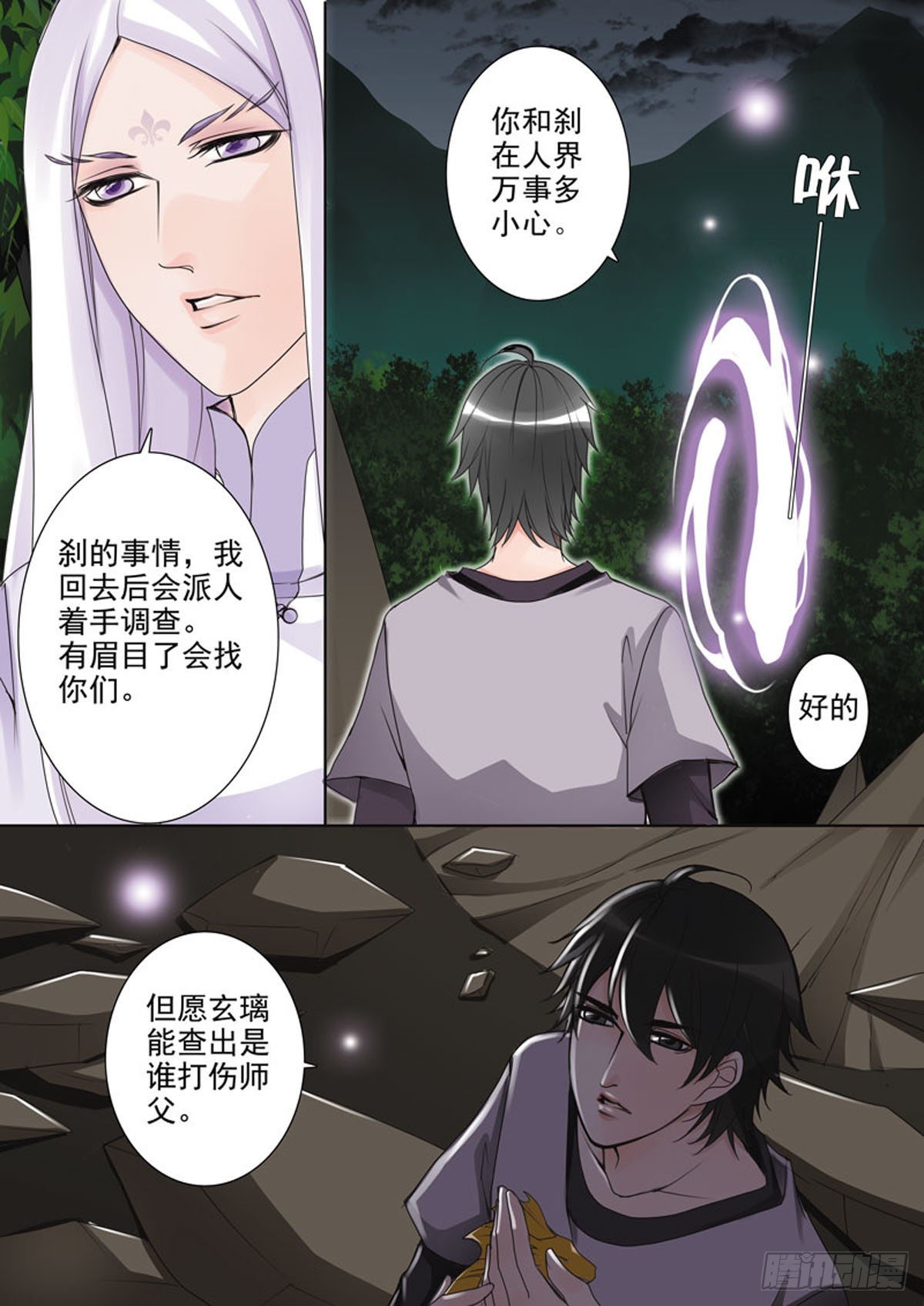 第四十六话6