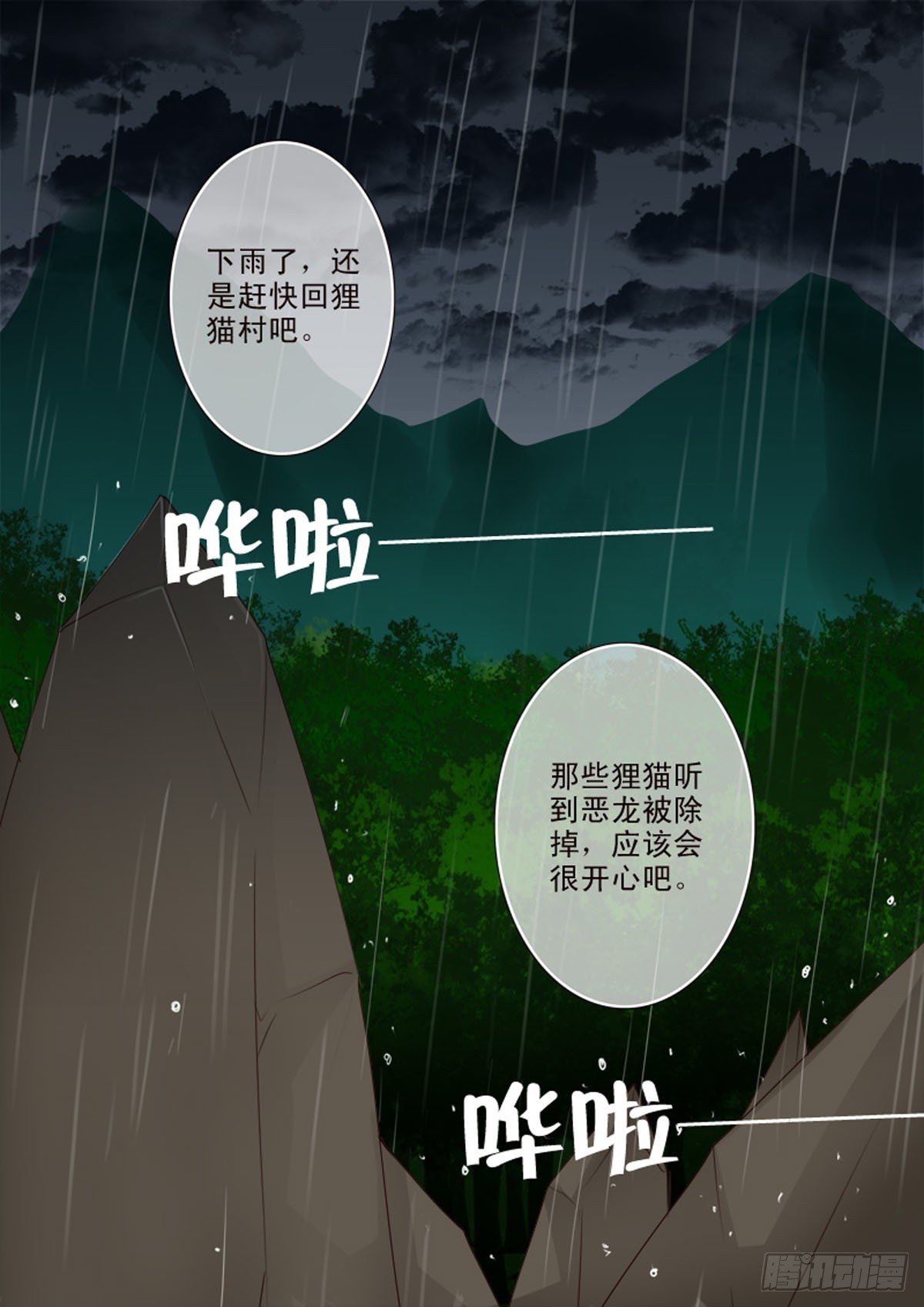 第四十六话7