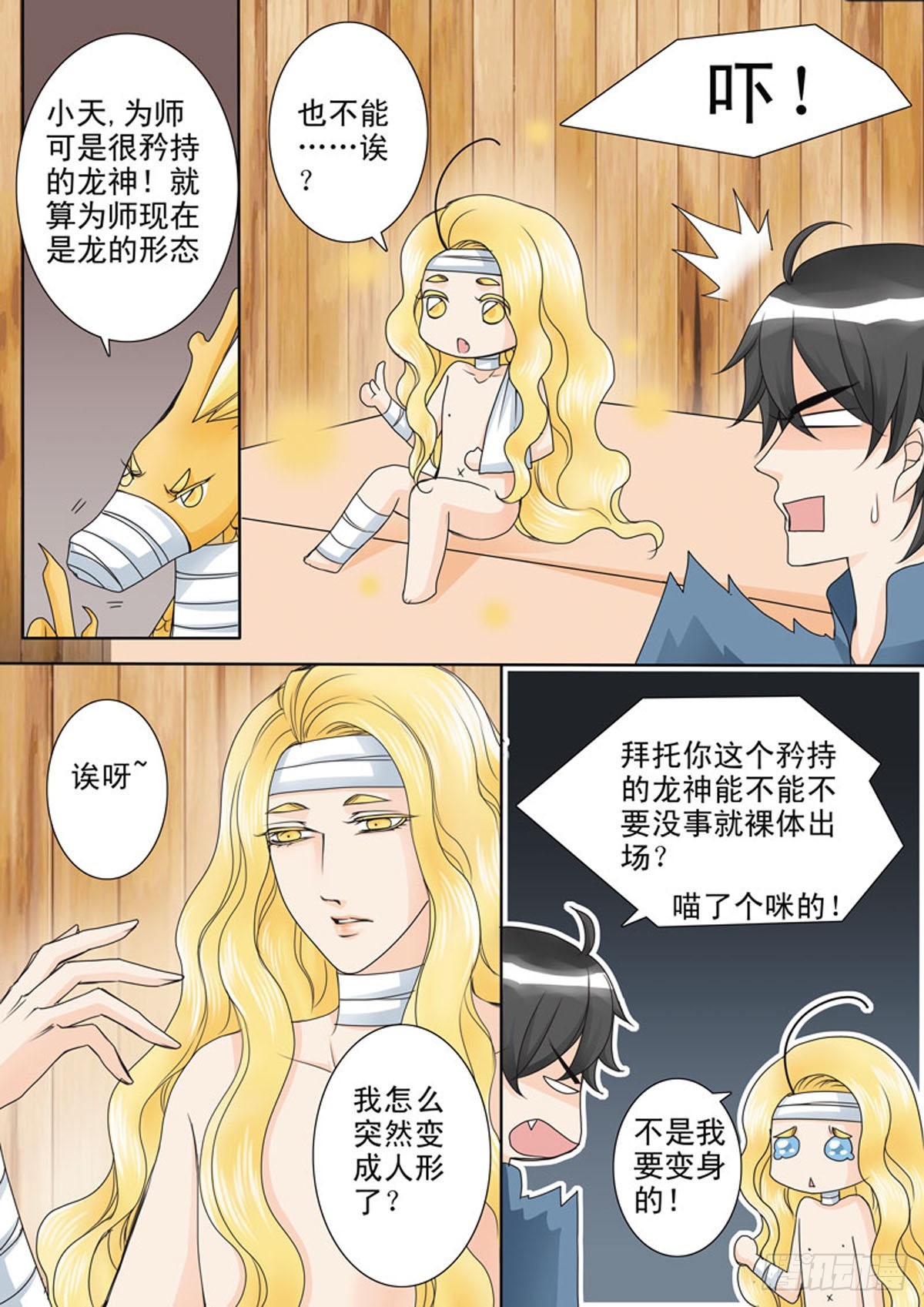 第四十七话1