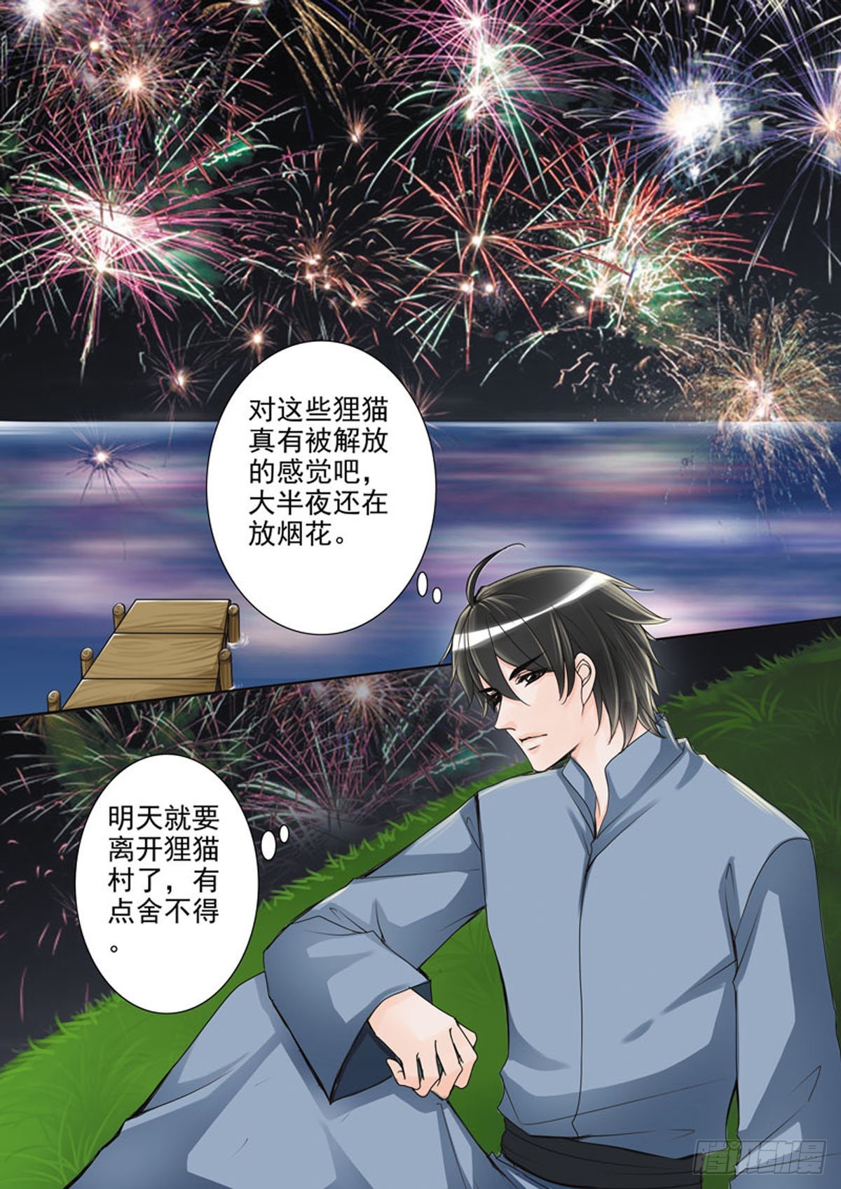 第四十八话1