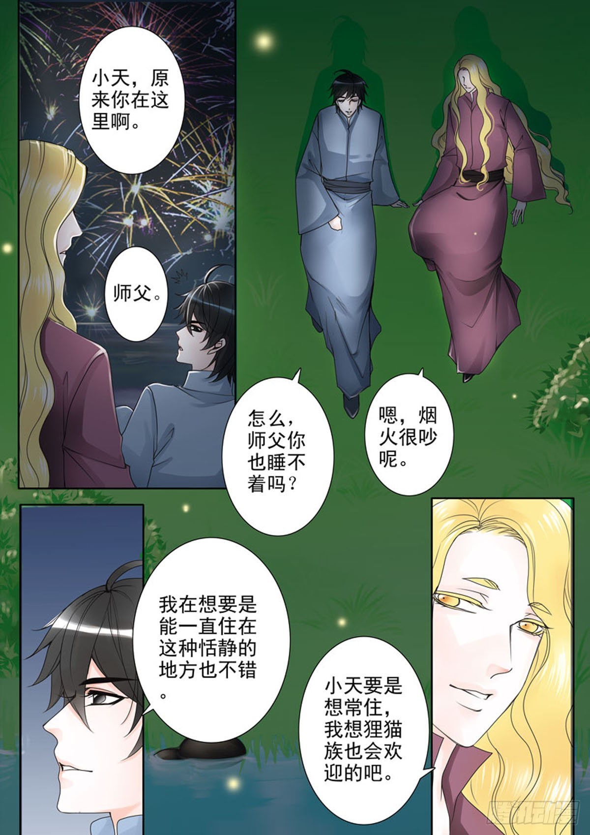 第四十八话2