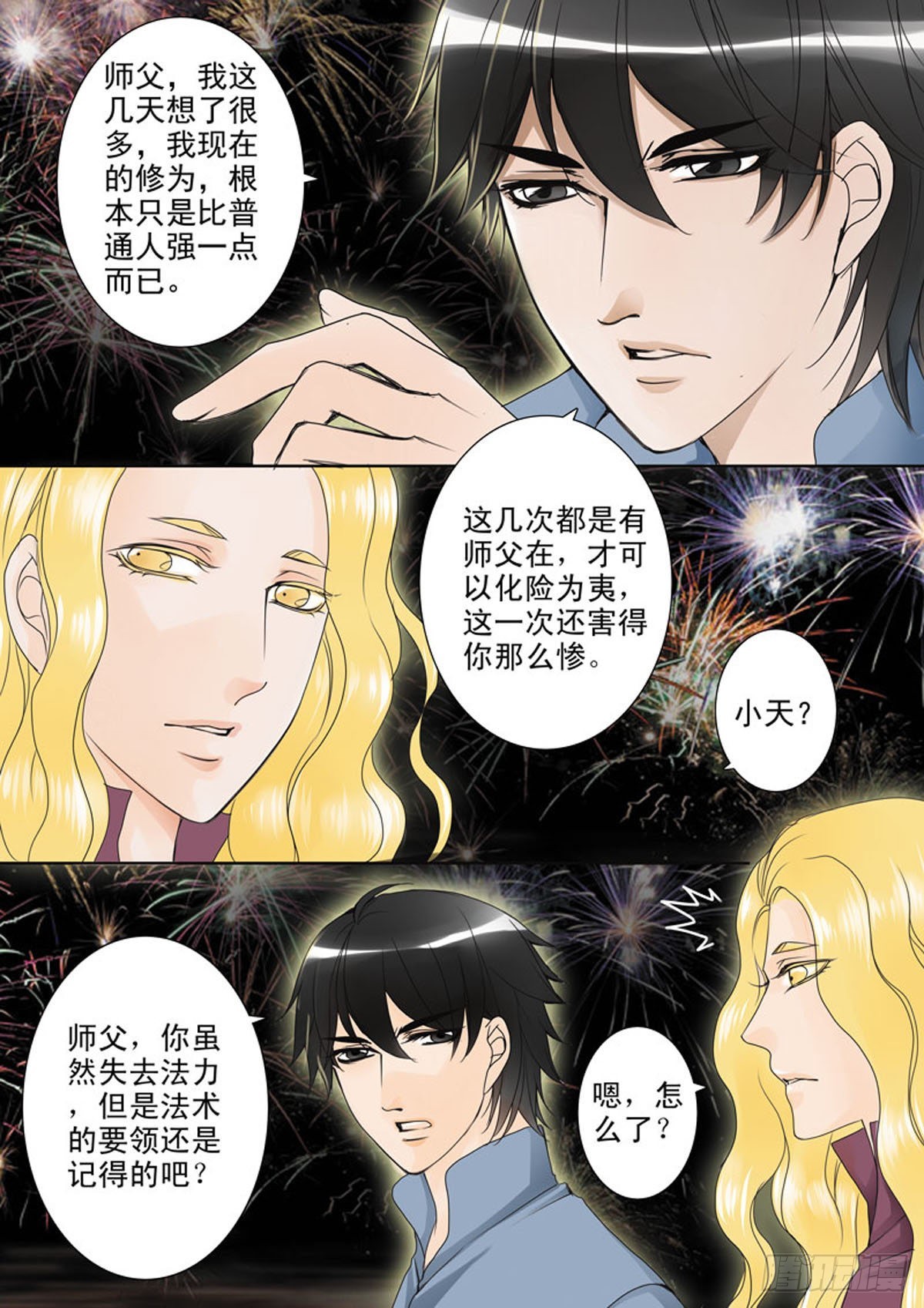 第四十八话3