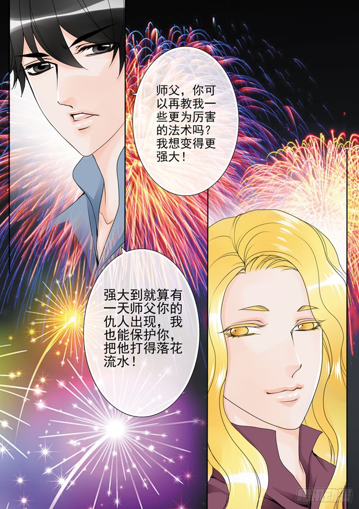 第四十八话4