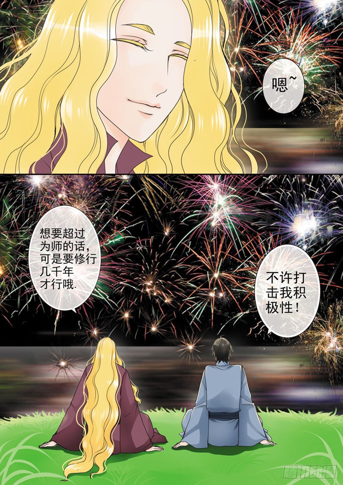 第四十八话5