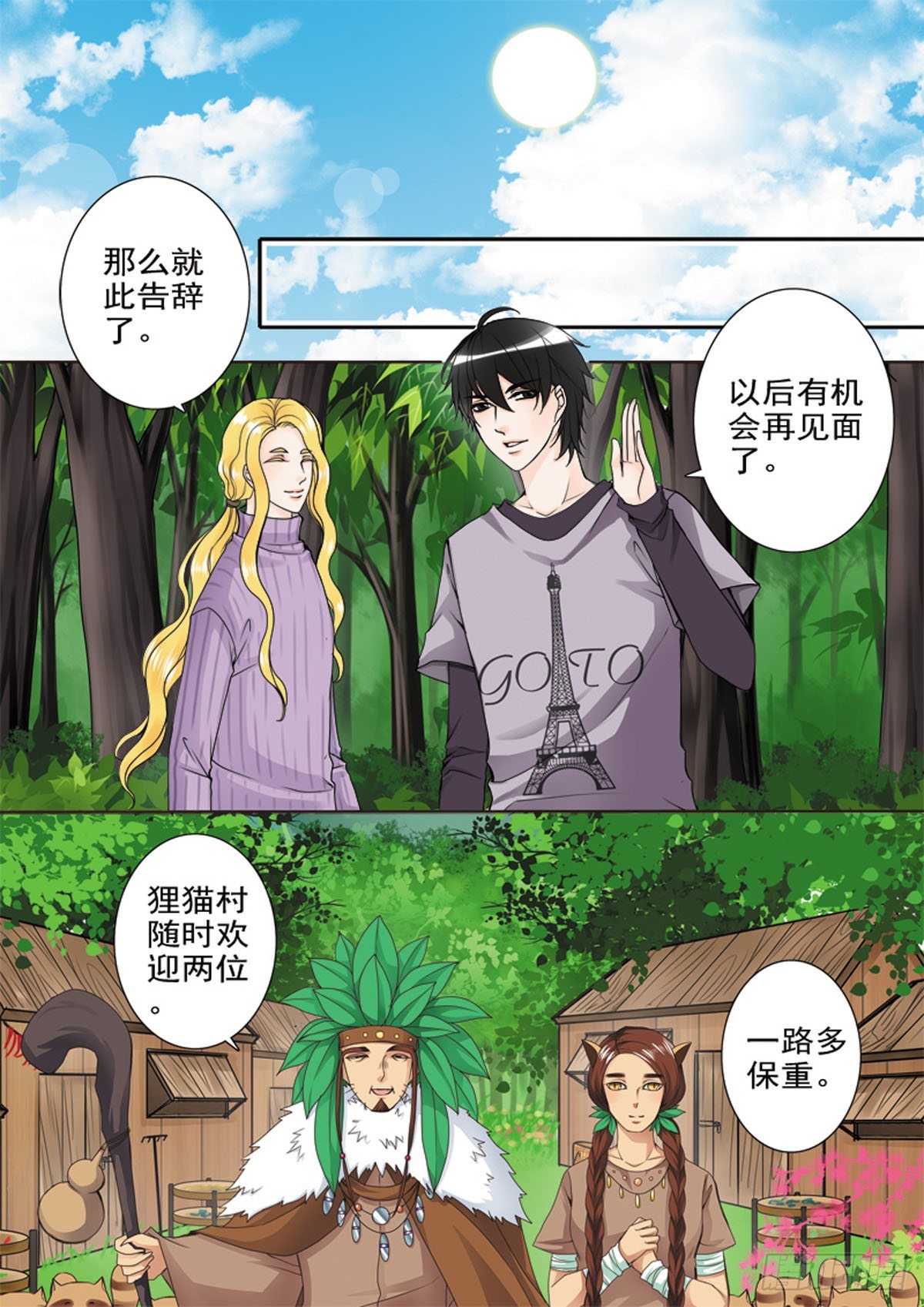 第四十八话7