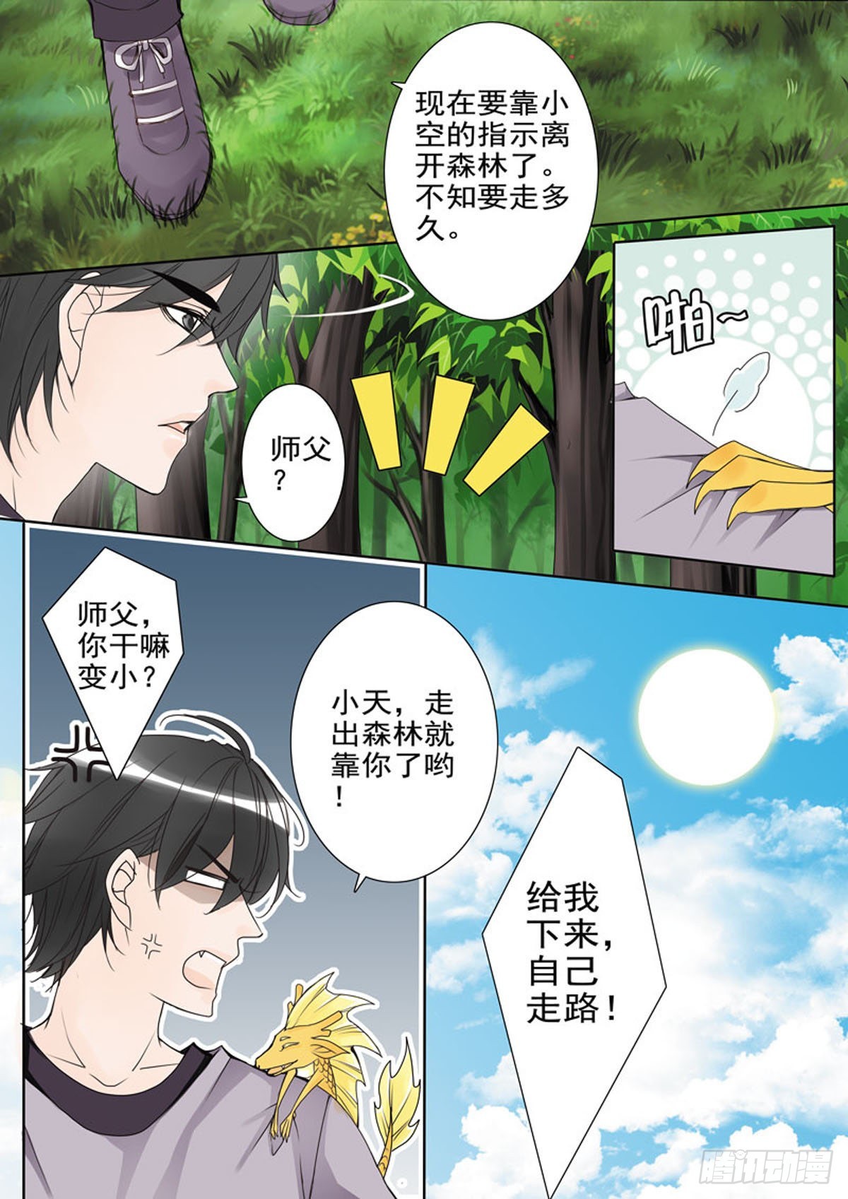 第四十八话8