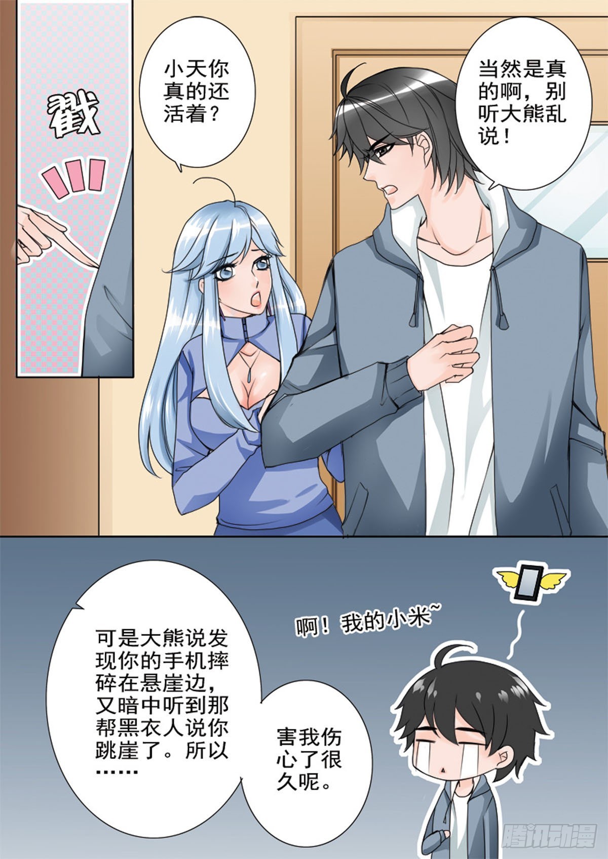第四十九话1