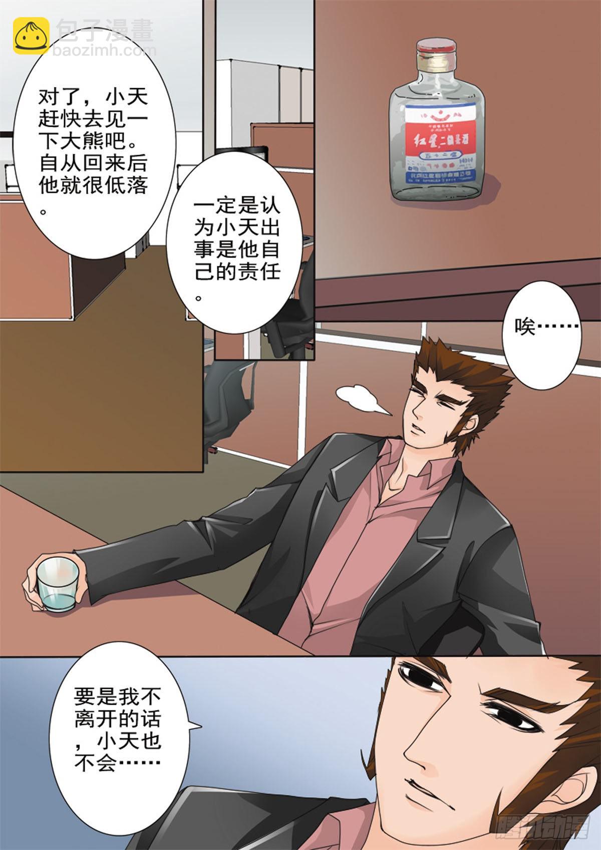 第四十九话3