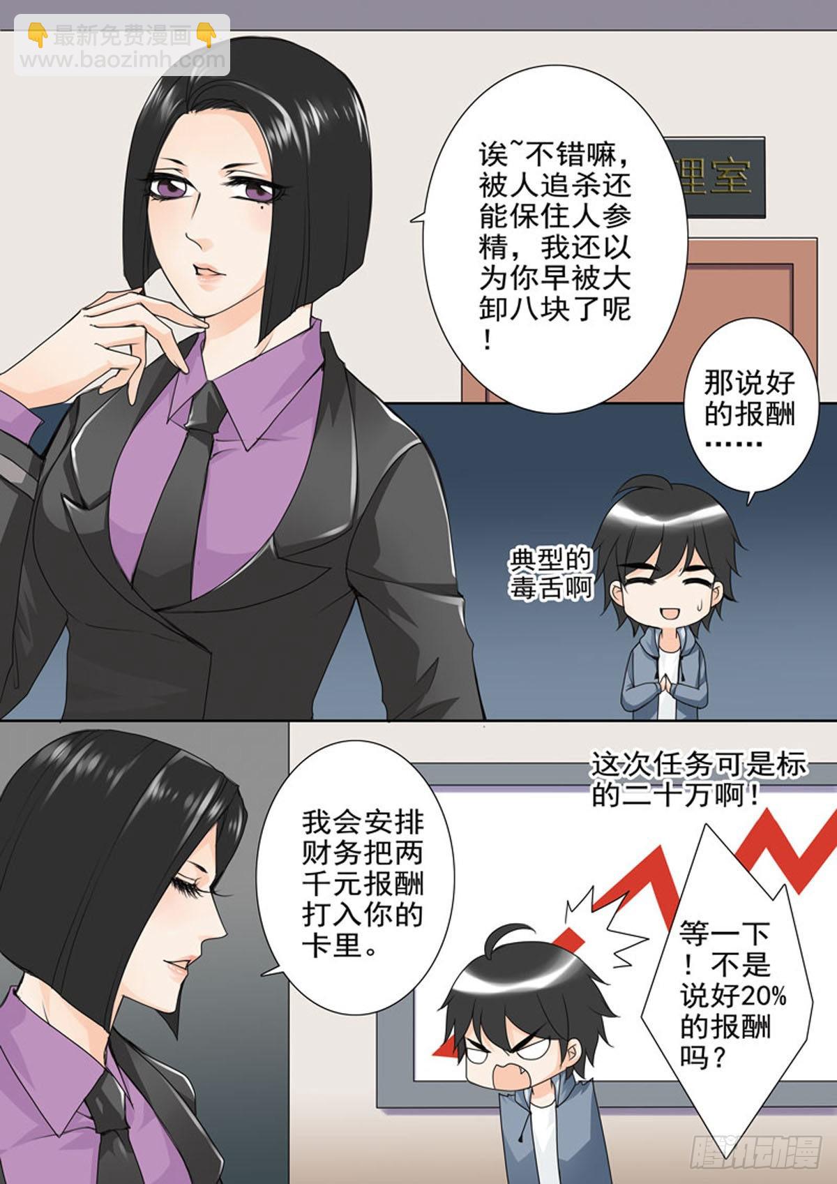 第四十九话7