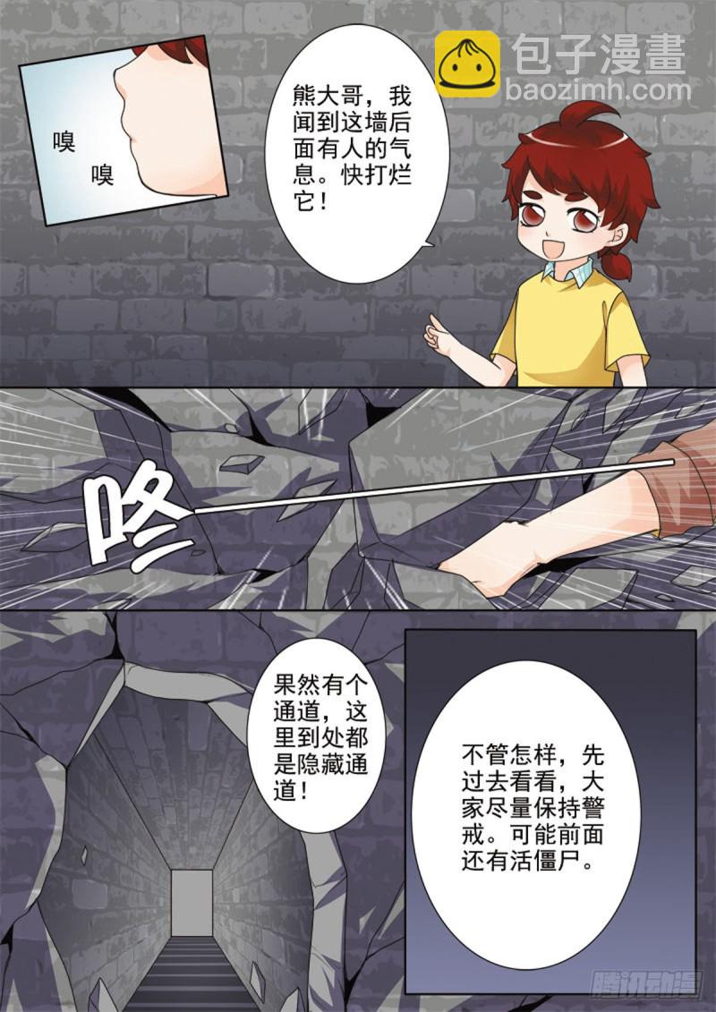 第六十六话2