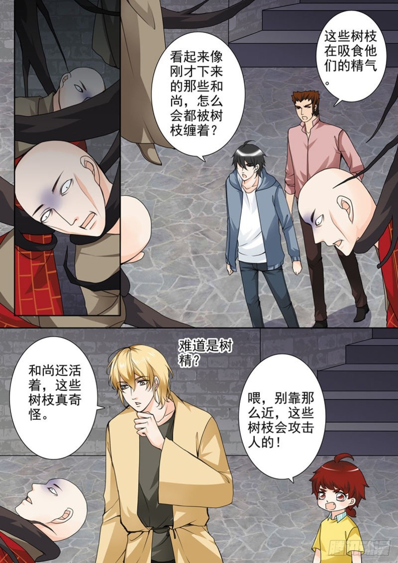 第六十六话6