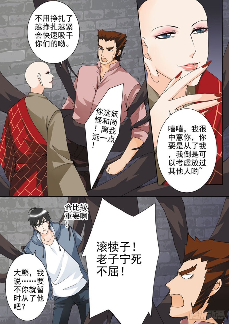 第六十七话3
