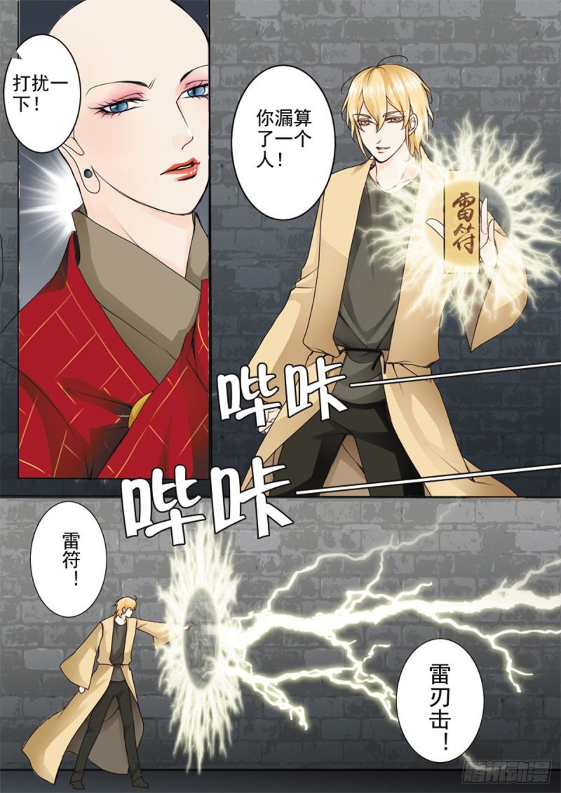 第六十七话4