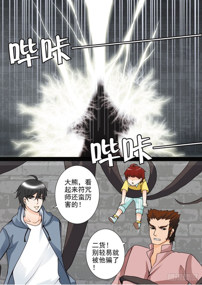 第六十七话5